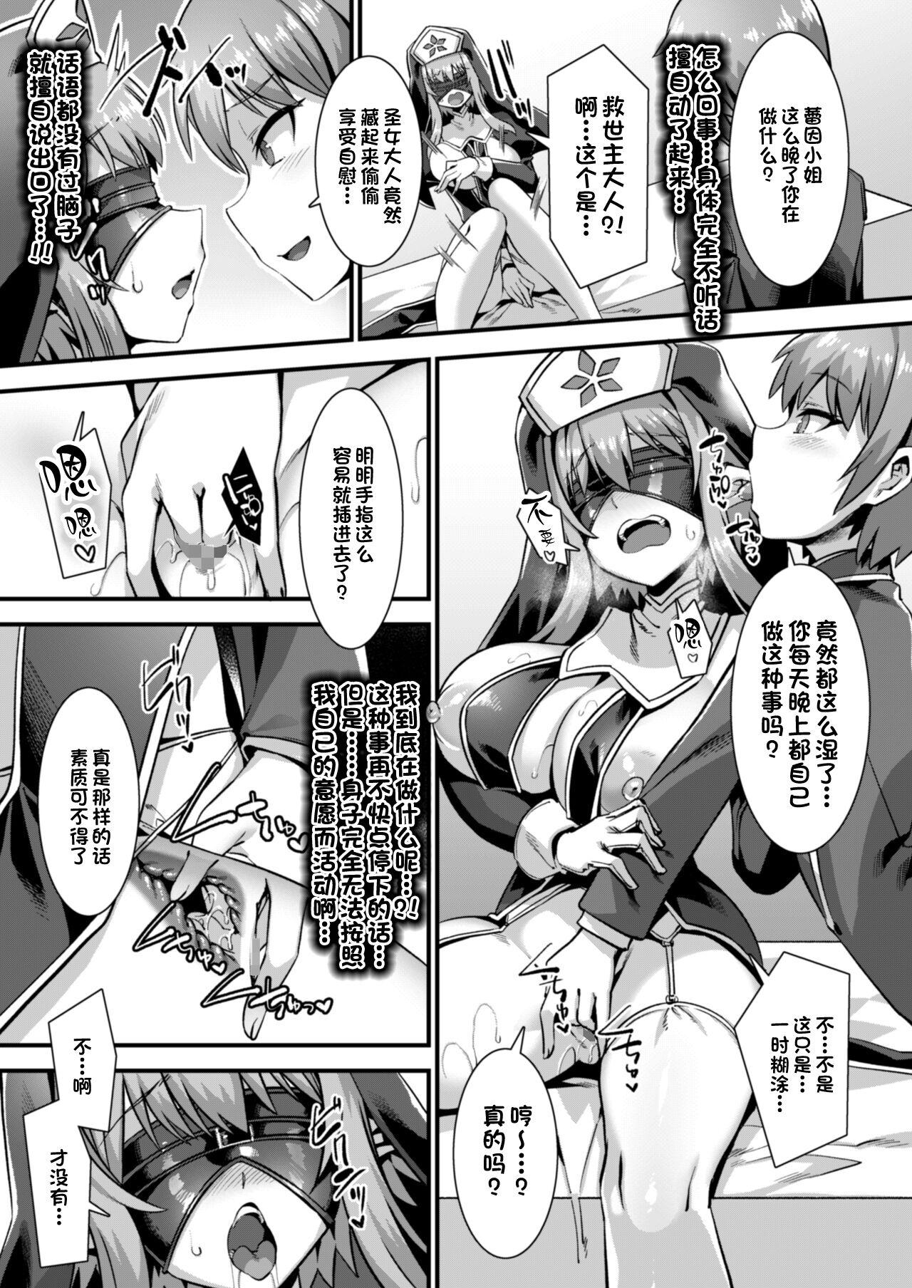Gozada Inran Succubus to Kegarenaki Sister o Party de Rouraku shite Kozukuri Harem Ecchi - Original Gaybukkake - Page 11