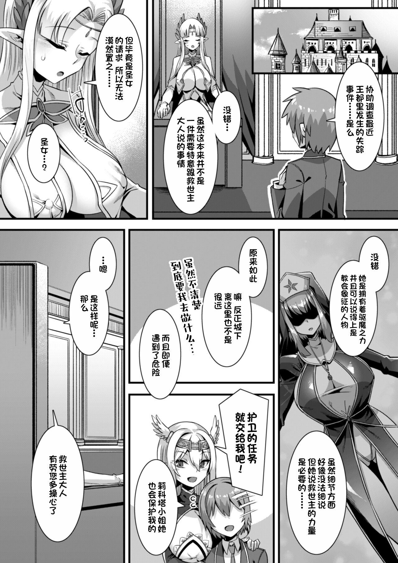 Gozada Inran Succubus to Kegarenaki Sister o Party de Rouraku shite Kozukuri Harem Ecchi - Original Gaybukkake - Page 4