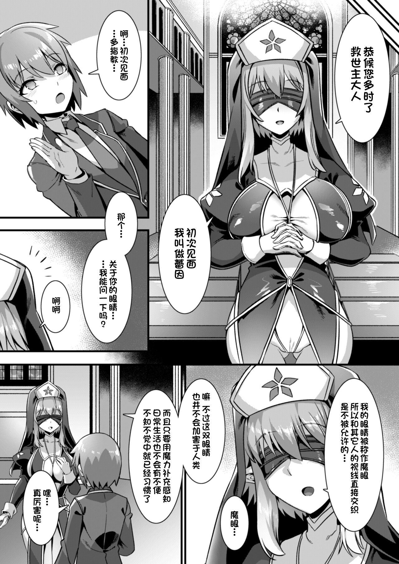 Gozada Inran Succubus to Kegarenaki Sister o Party de Rouraku shite Kozukuri Harem Ecchi - Original Gaybukkake - Page 6
