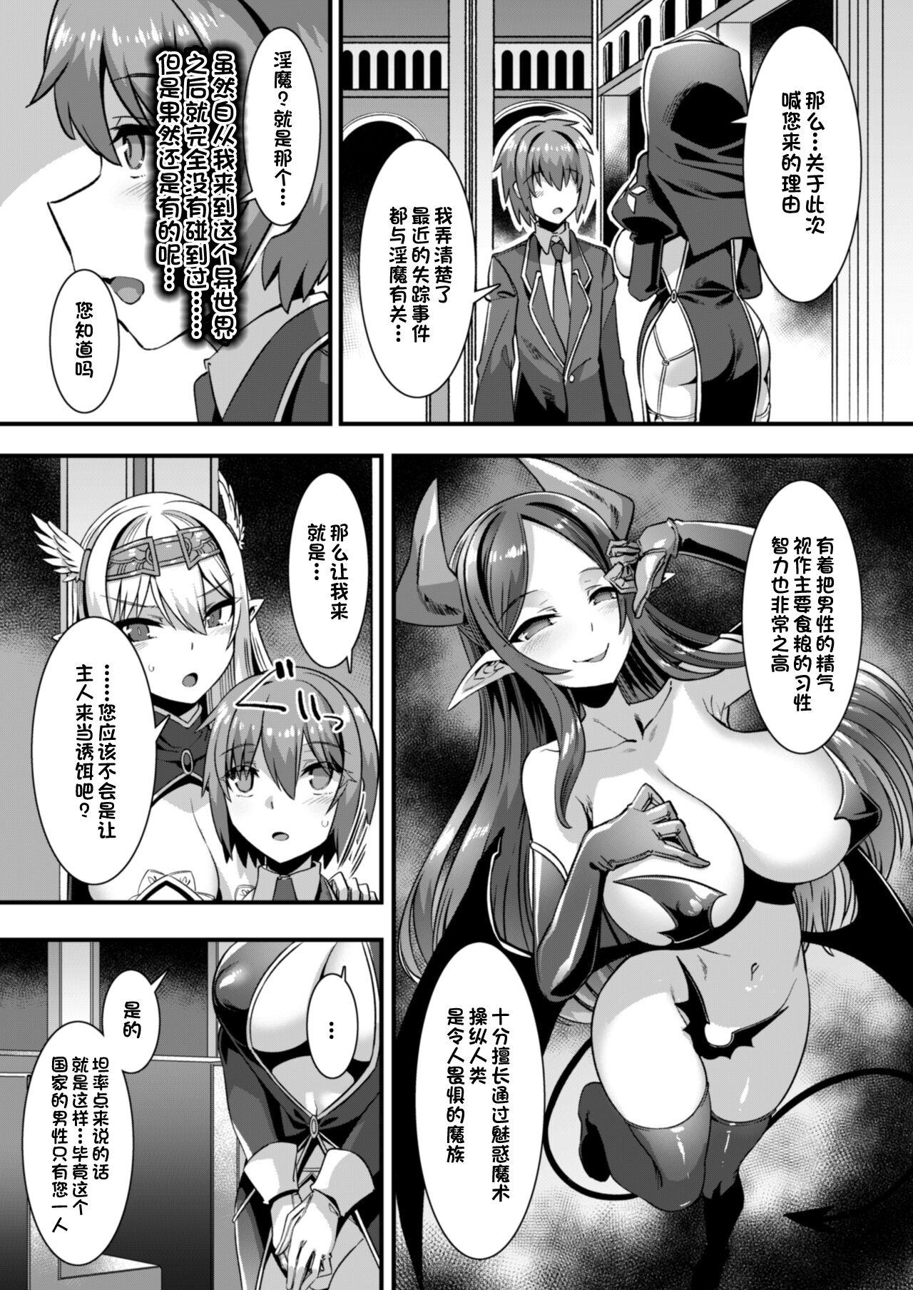 Gozada Inran Succubus to Kegarenaki Sister o Party de Rouraku shite Kozukuri Harem Ecchi - Original Gaybukkake - Page 7