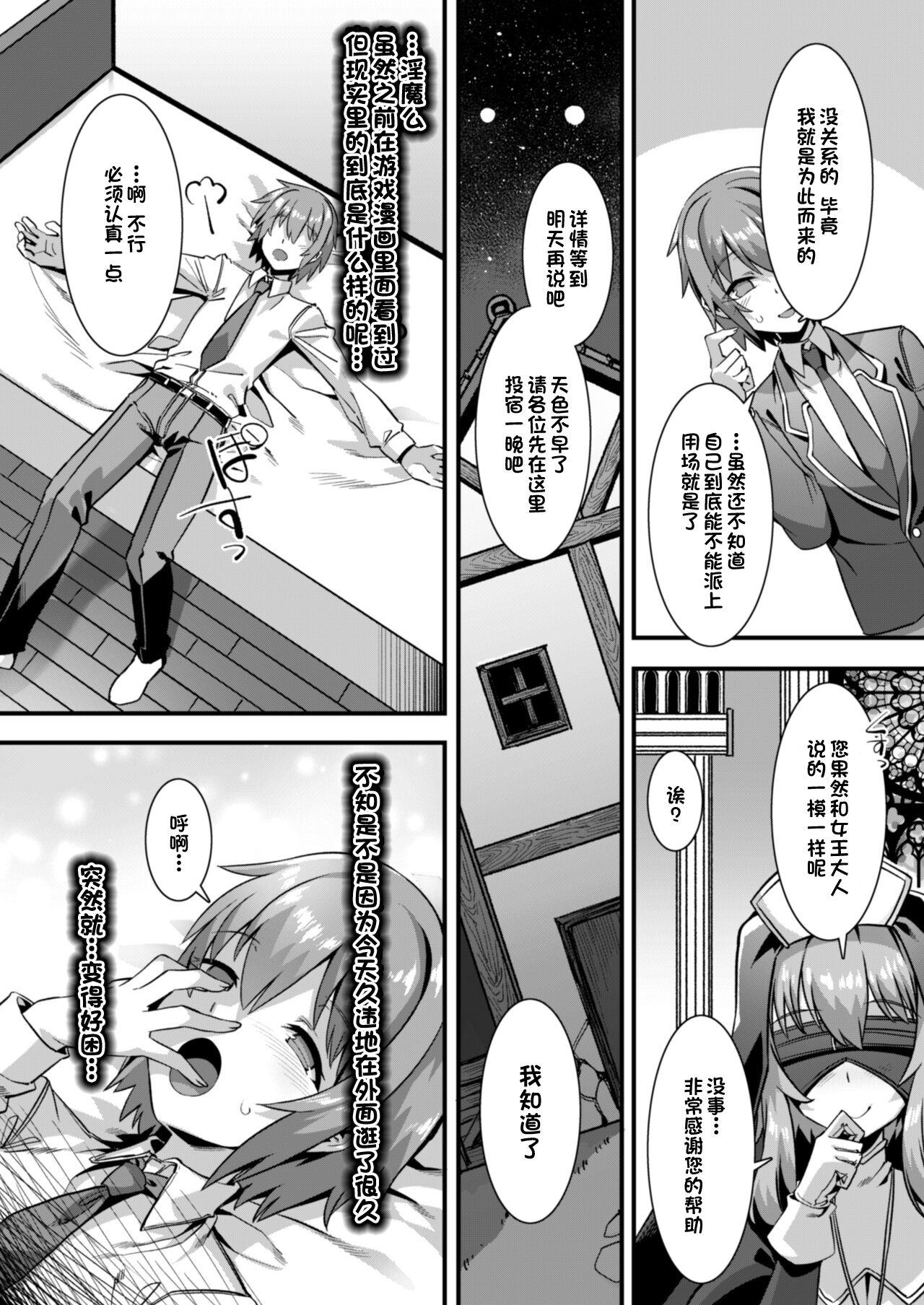 Gozada Inran Succubus to Kegarenaki Sister o Party de Rouraku shite Kozukuri Harem Ecchi - Original Gaybukkake - Page 9