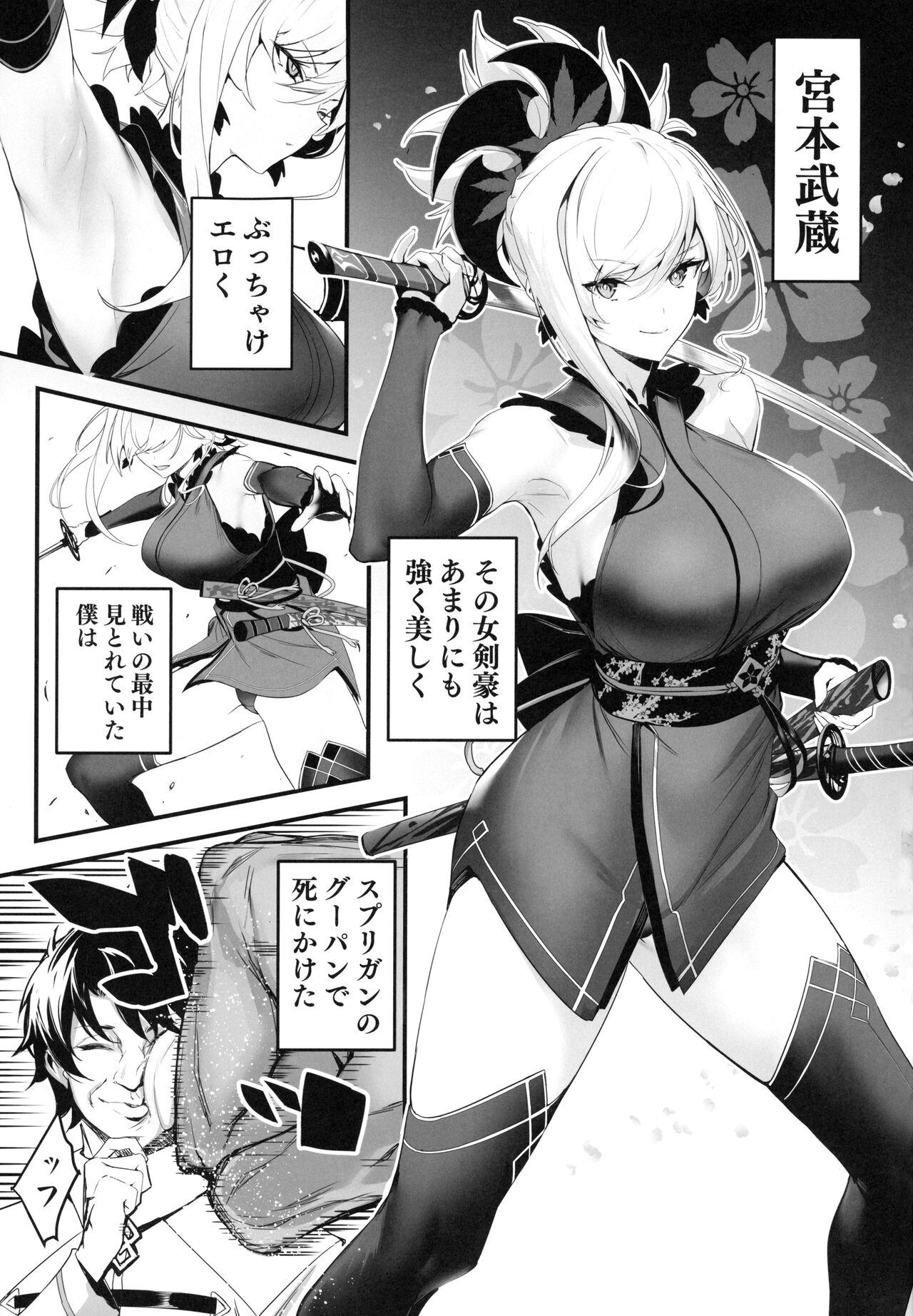 Cojiendo ServaLove! VOL. 02 Renai Okute na Musashi-chan o Chikubizeme de Makasite Ichalove Sex - Fate grand order Tribbing - Page 2