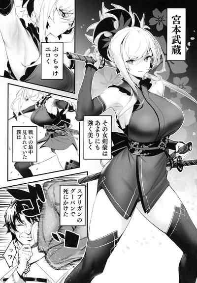 ServaLove! VOL. 02 Renai Okute na Musashi-chan o Chikubizeme de Makasite Ichalove Sex 2