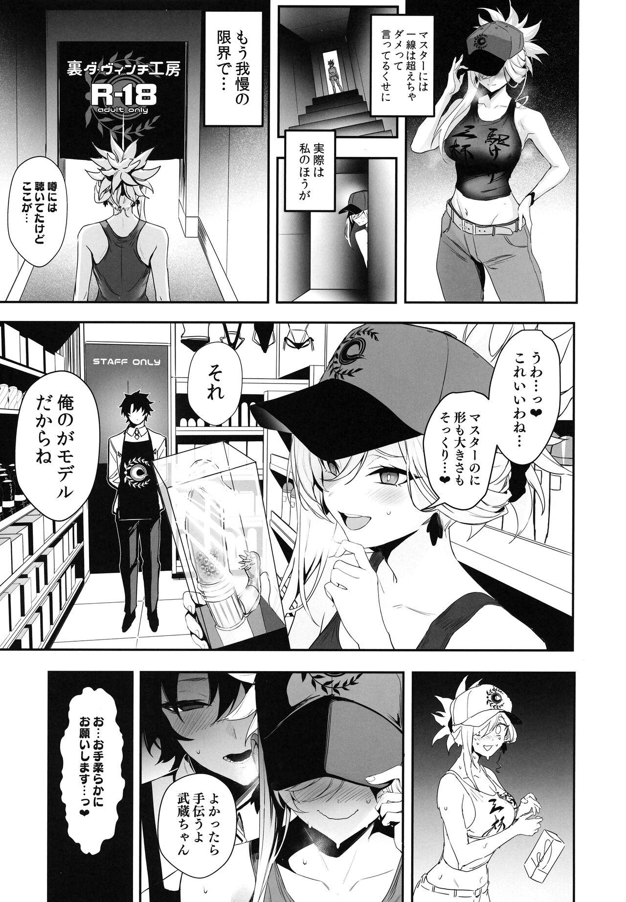 Cojiendo ServaLove! VOL. 02 Renai Okute na Musashi-chan o Chikubizeme de Makasite Ichalove Sex - Fate grand order Tribbing - Page 6