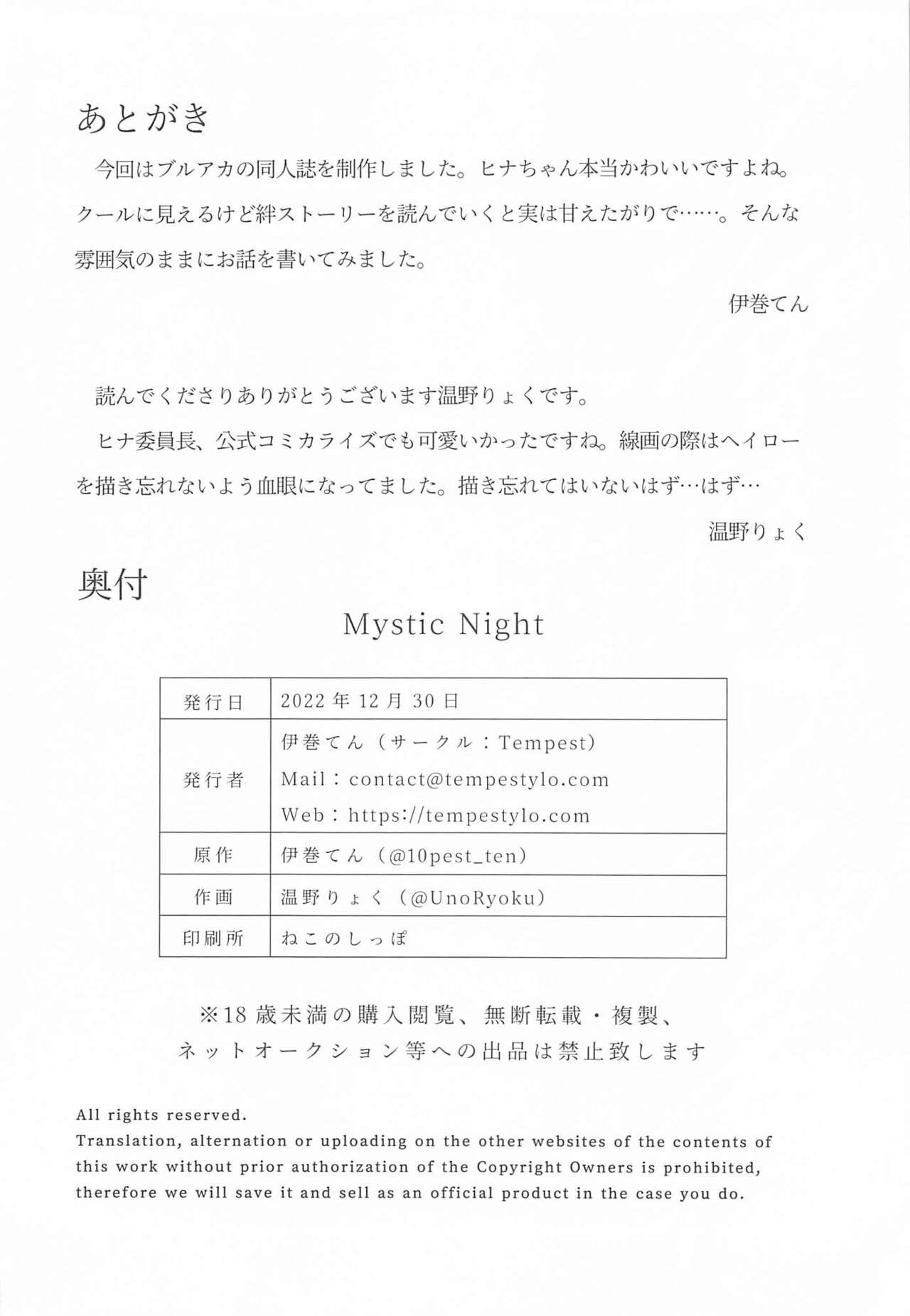 Mystic Night 26