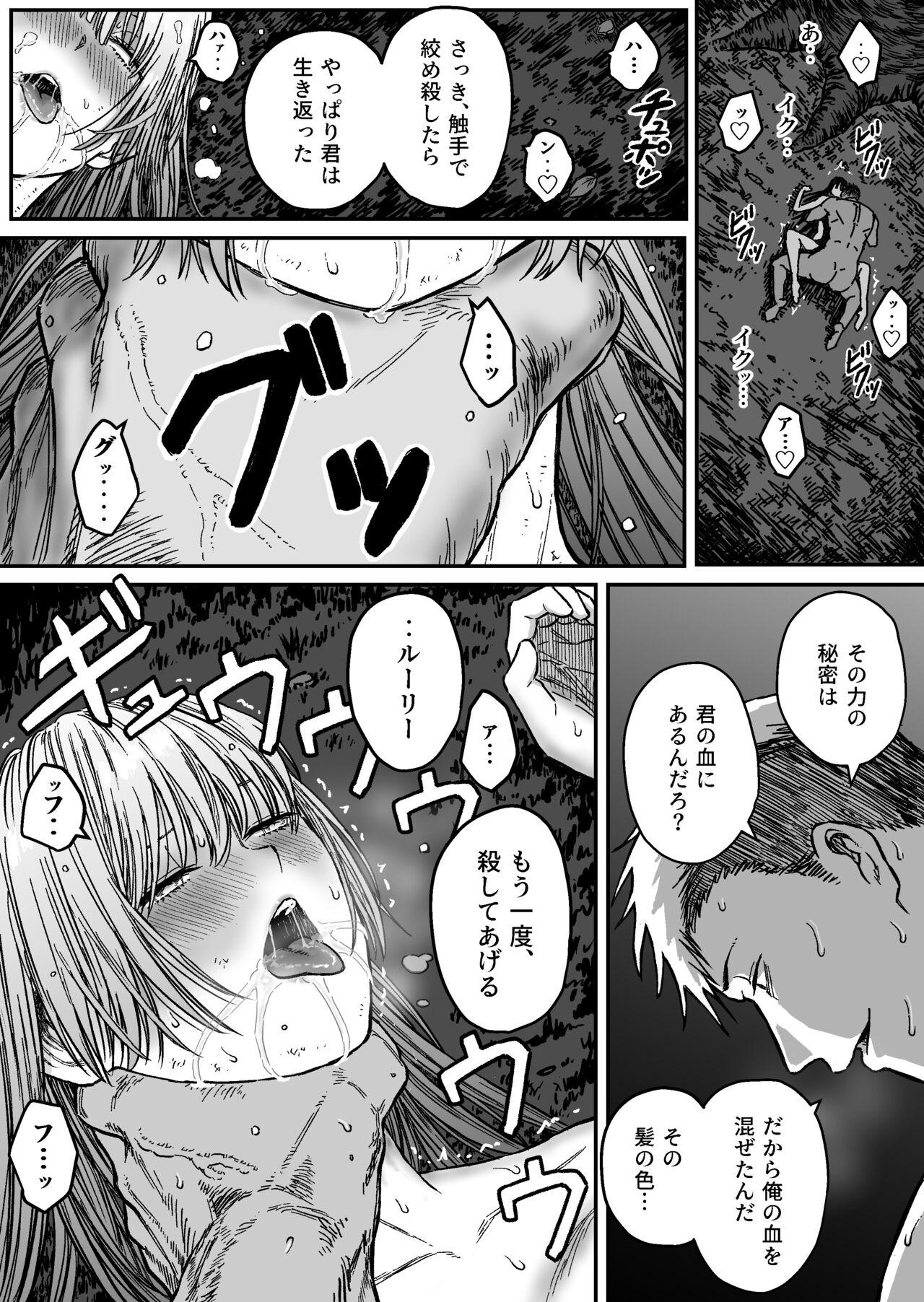 M3:DOMINATE Nikutai to Kokoro o Shihai sareta Heroine no Matsuro 28