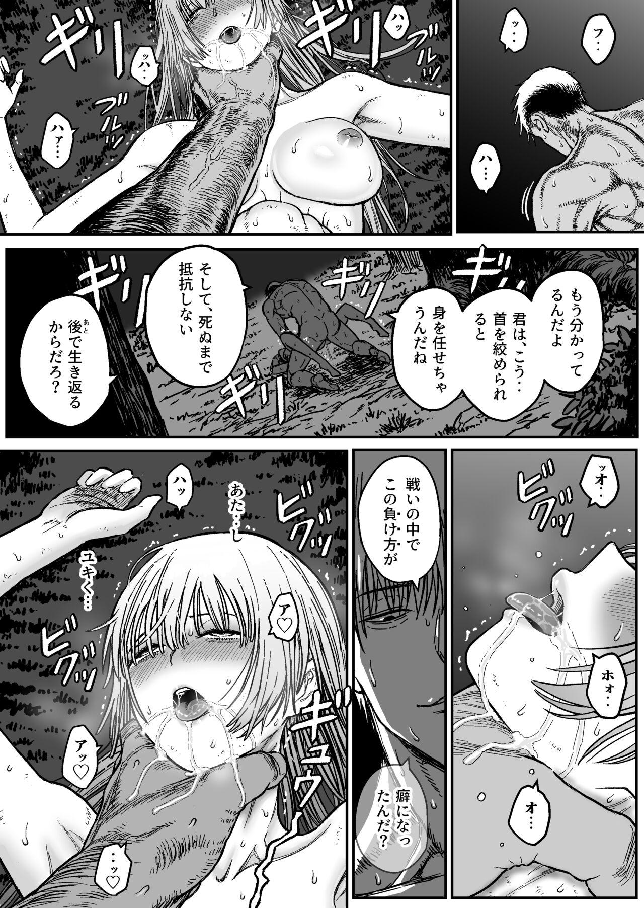 M3:DOMINATE Nikutai to Kokoro o Shihai sareta Heroine no Matsuro 29