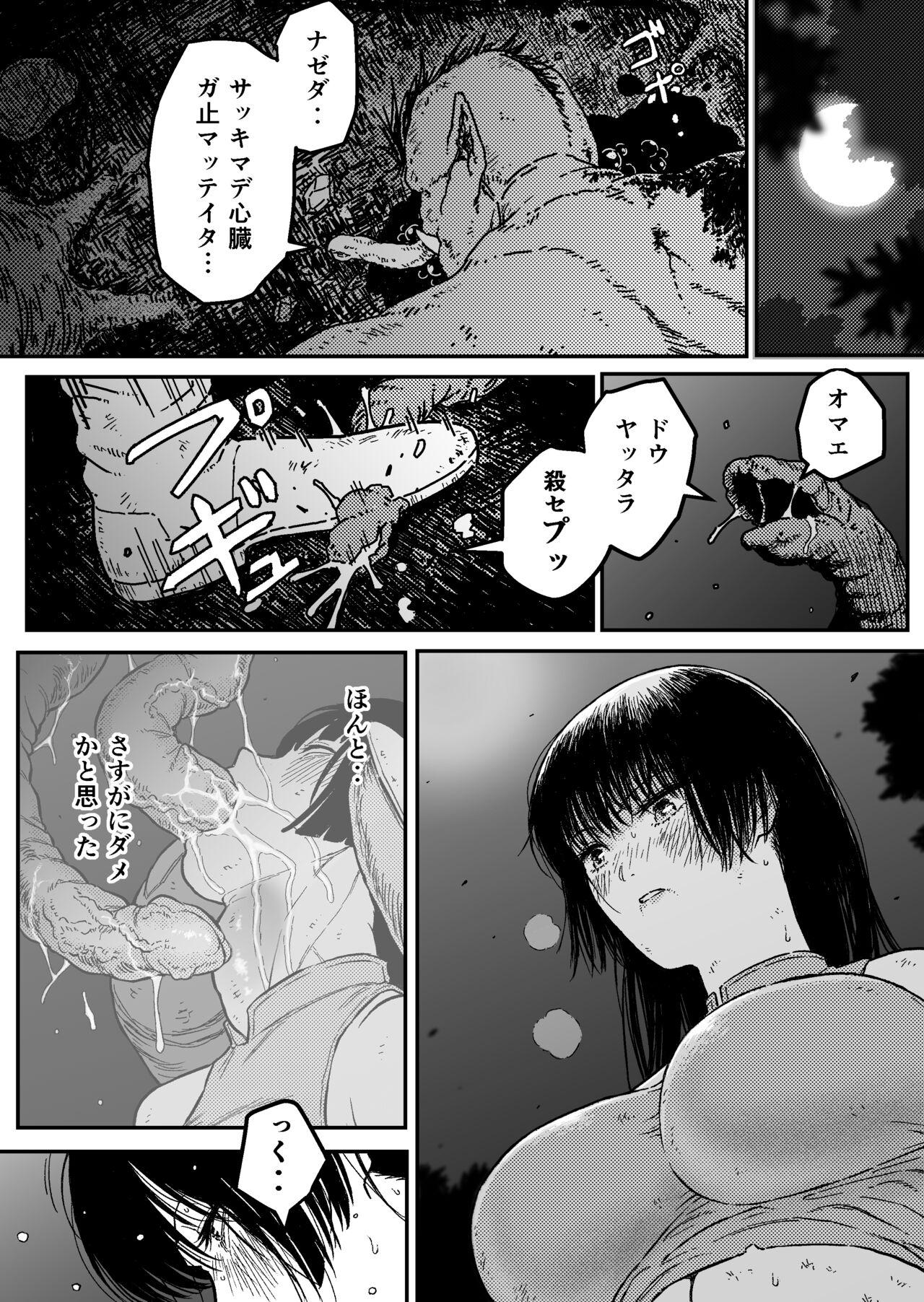M3:DOMINATE Nikutai to Kokoro o Shihai sareta Heroine no Matsuro 3