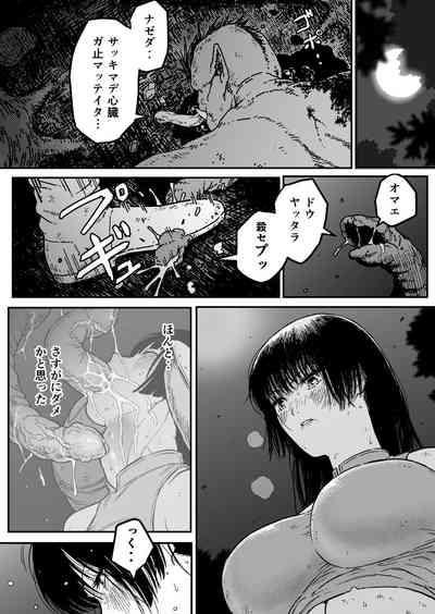 M3:DOMINATE Nikutai to Kokoro o Shihai sareta Heroine no Matsuro 4
