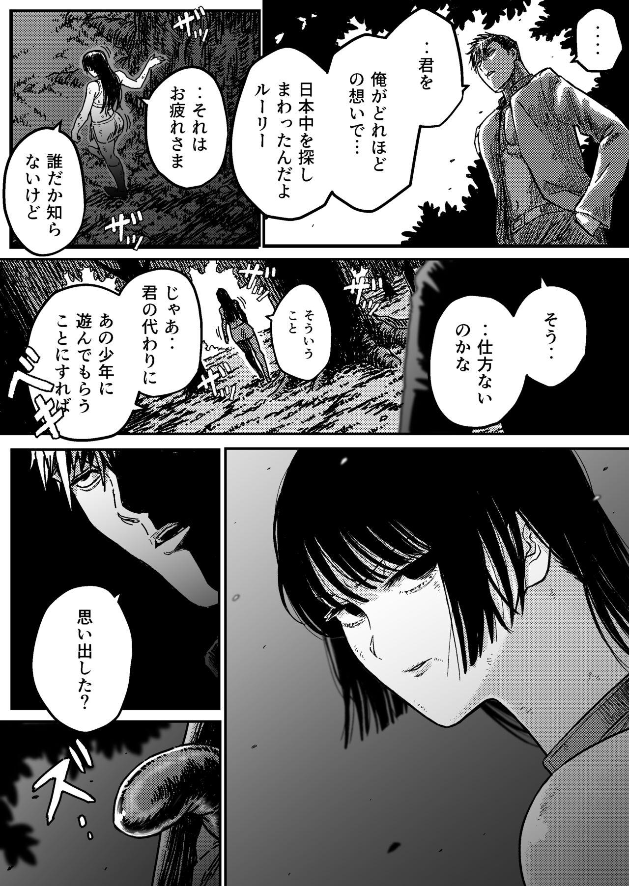 M3:DOMINATE Nikutai to Kokoro o Shihai sareta Heroine no Matsuro 5