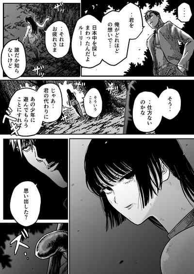 M3:DOMINATE Nikutai to Kokoro o Shihai sareta Heroine no Matsuro 5
