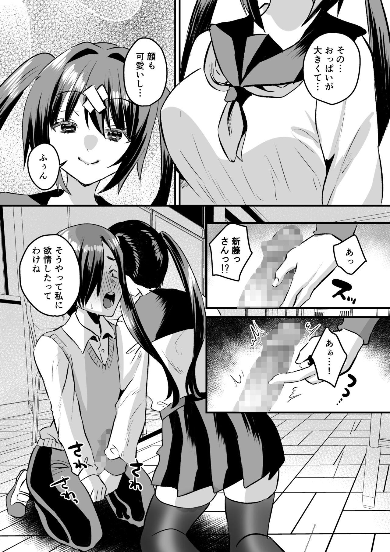 Girls Getting Fucked Gakuen Gyaku NTR - Original American - Page 10