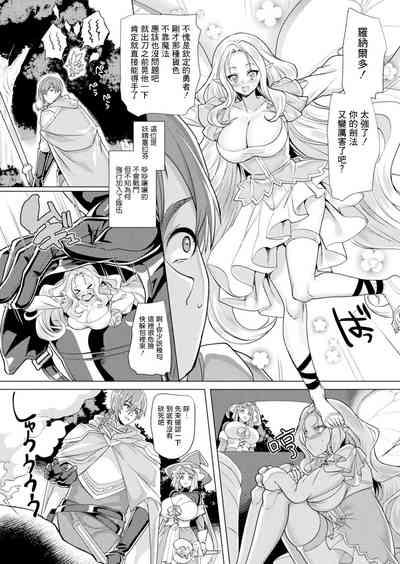 Yousei ni Naru Noroi 3