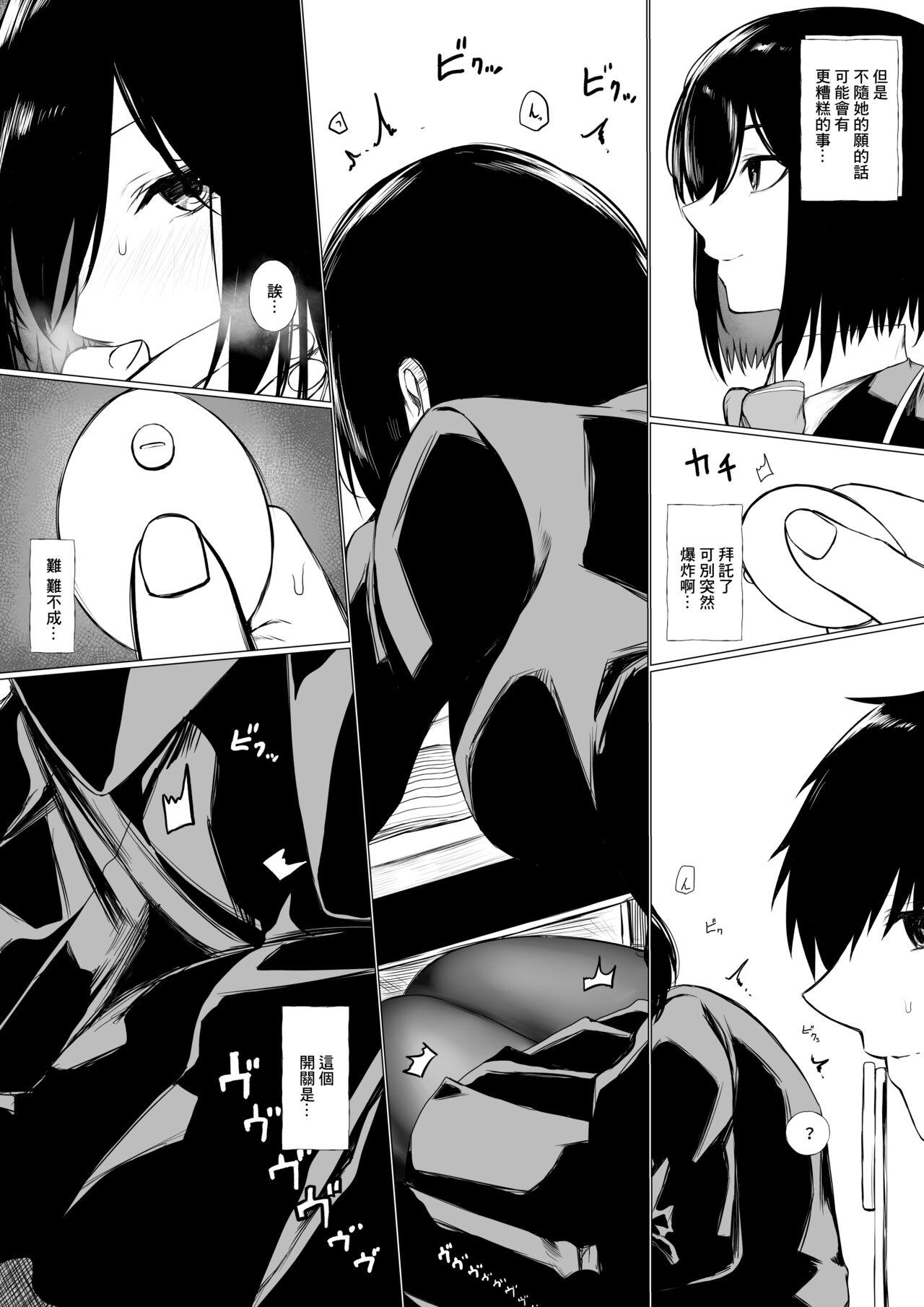 Super szrn ni Me o Tsukerareta Otokonoko no Hanashi - Nijisanji 4some - Page 10
