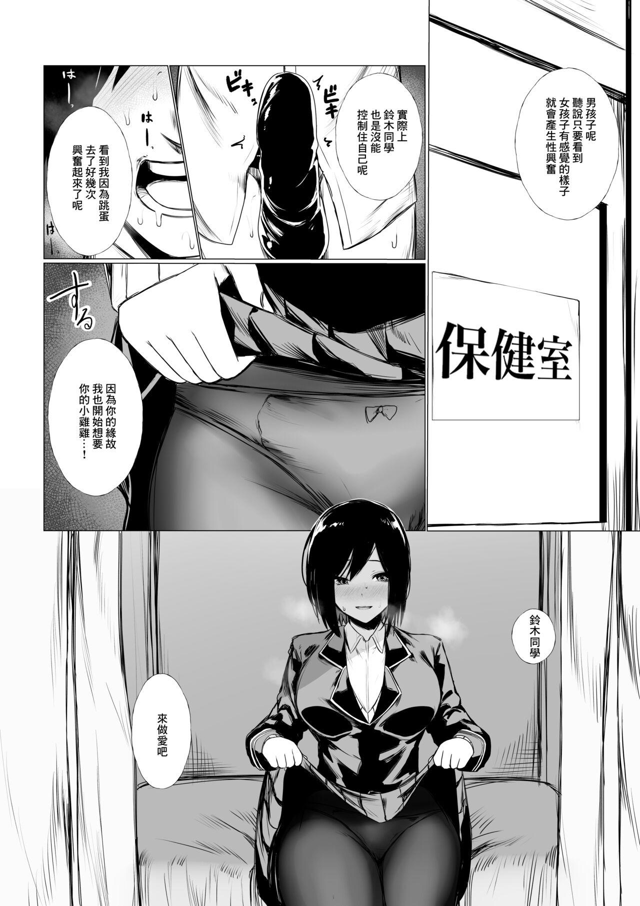 Gay Brownhair szrn ni Me o Tsukerareta Otokonoko no Hanashi - Nijisanji High Heels - Page 11