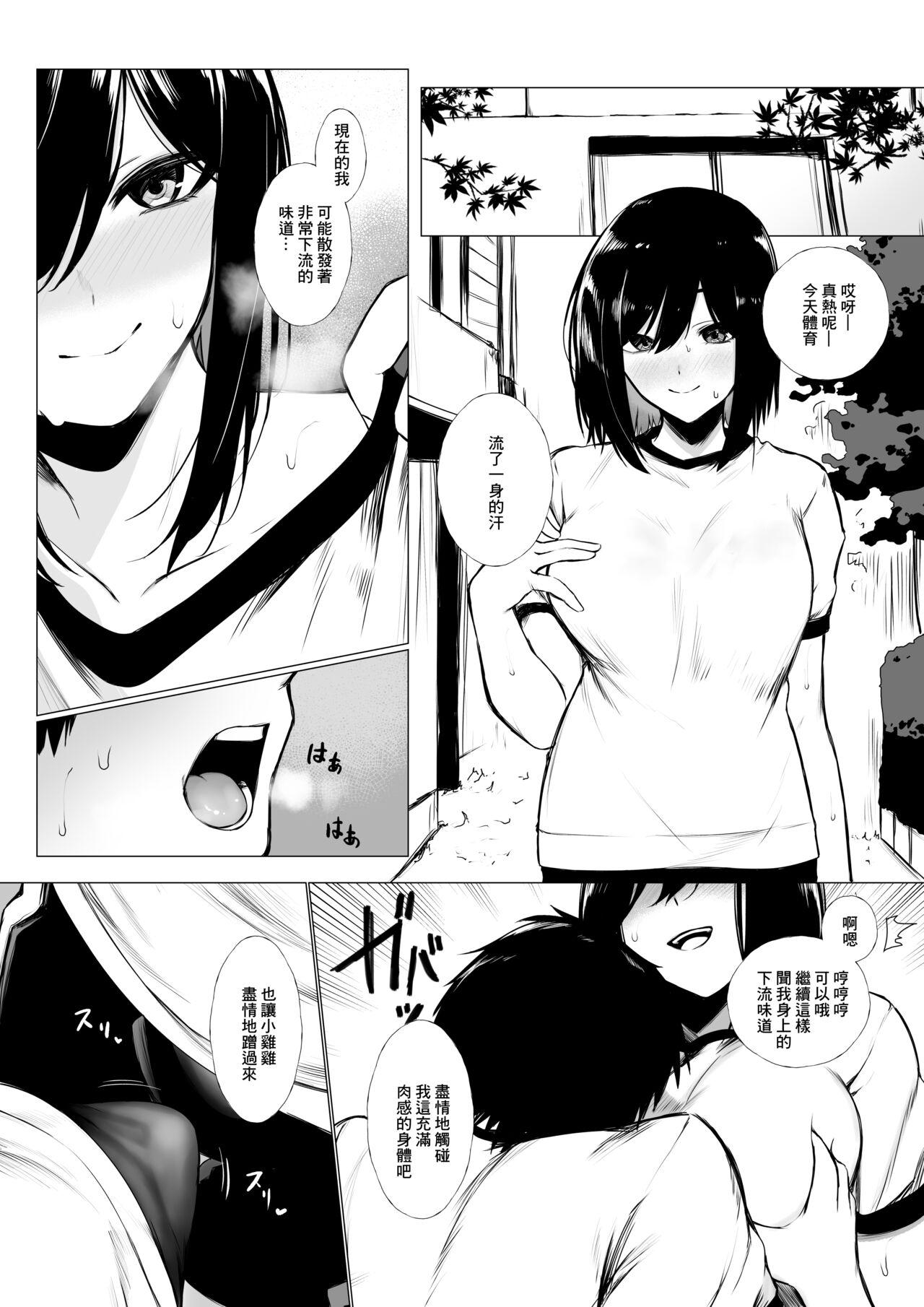 Super szrn ni Me o Tsukerareta Otokonoko no Hanashi - Nijisanji 4some - Page 5