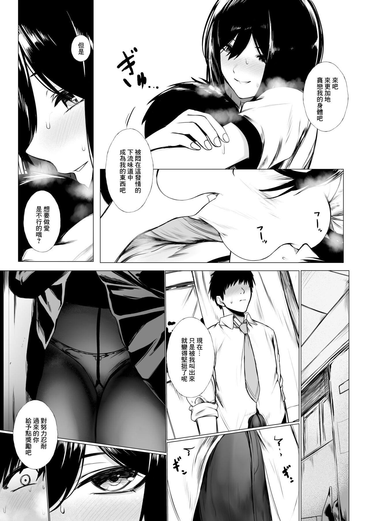 Super szrn ni Me o Tsukerareta Otokonoko no Hanashi - Nijisanji 4some - Page 6