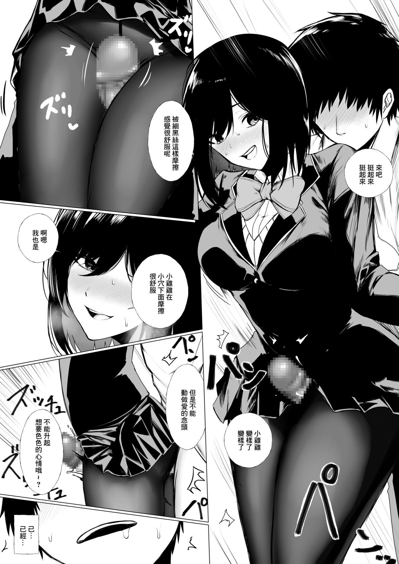 Gay Brownhair szrn ni Me o Tsukerareta Otokonoko no Hanashi - Nijisanji High Heels - Page 7