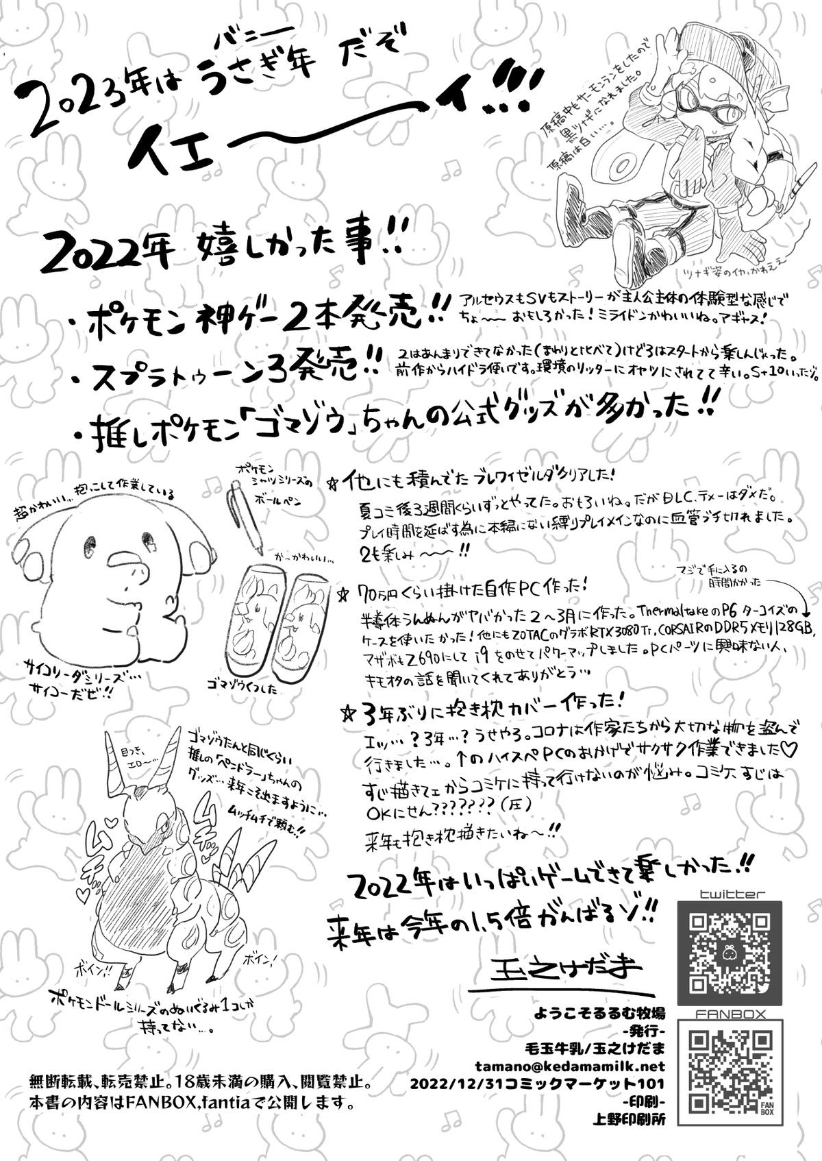 Bucetuda Youkoso Rurumu Bokujou - Original Kinky - Page 8