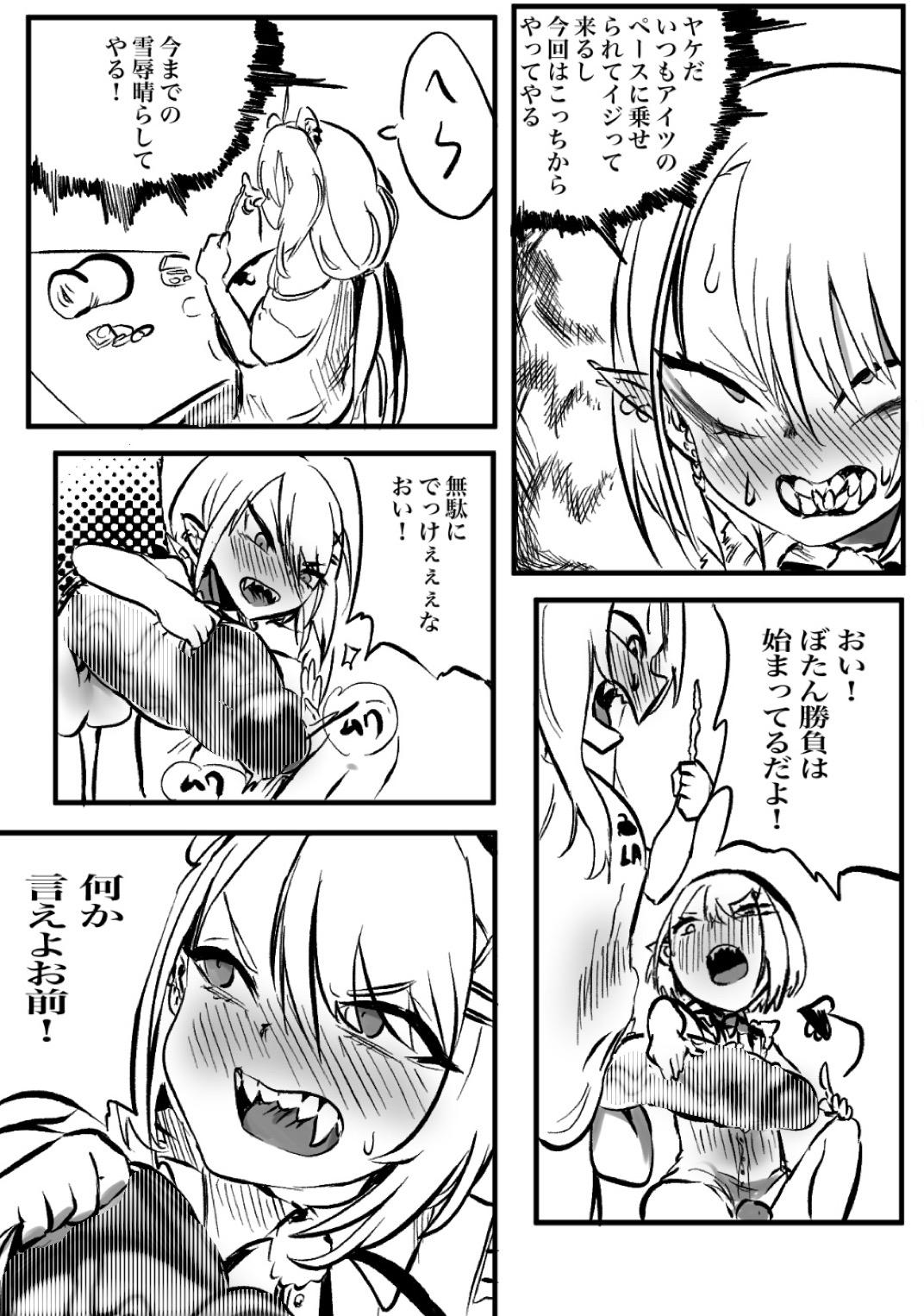 Naked Women Fucking ししトワwithこよ - Hololive Dando - Page 7