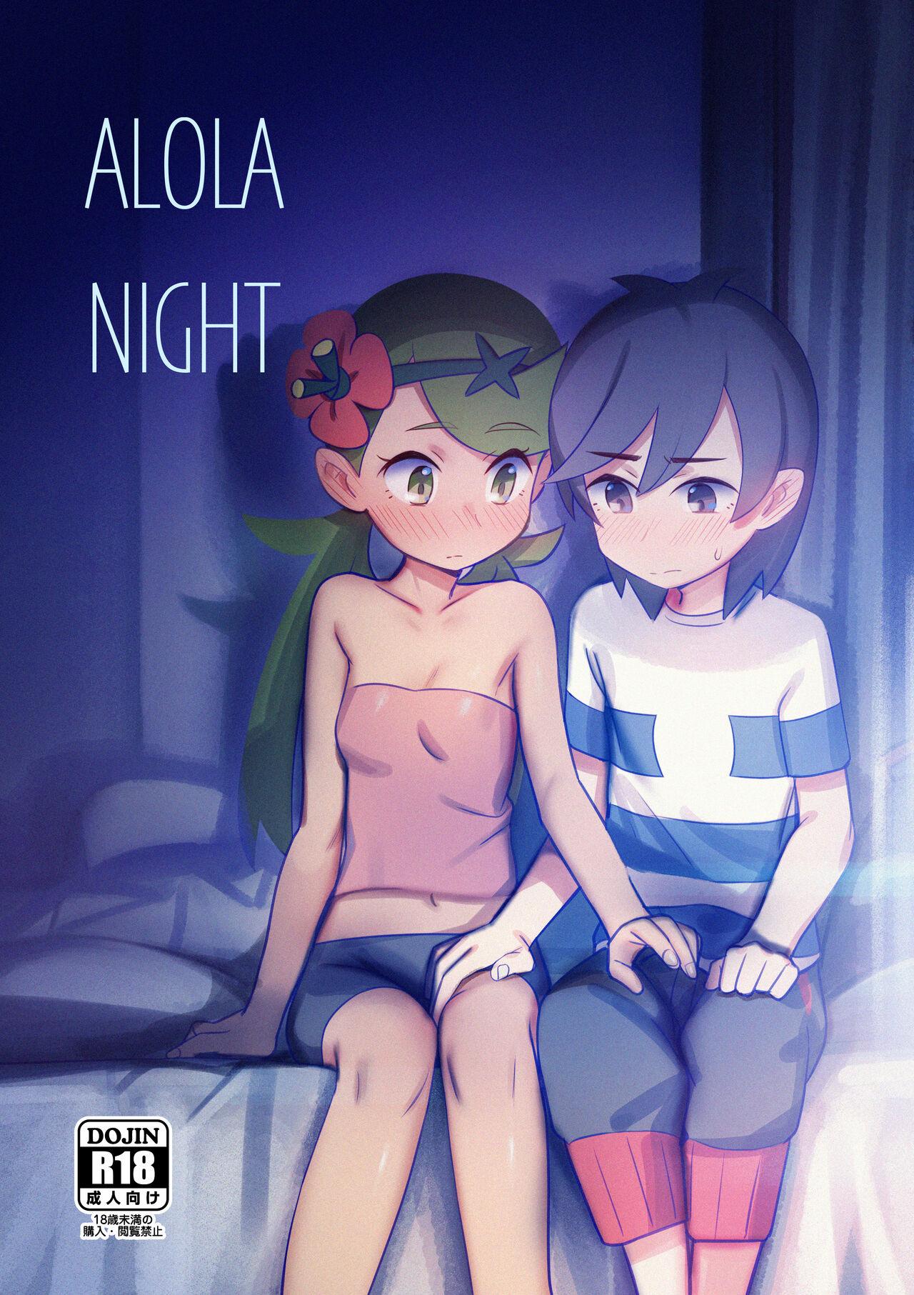 Lolicon ALOLA NIGHT - Pokemon | pocket monsters Missionary Porn - Picture 1