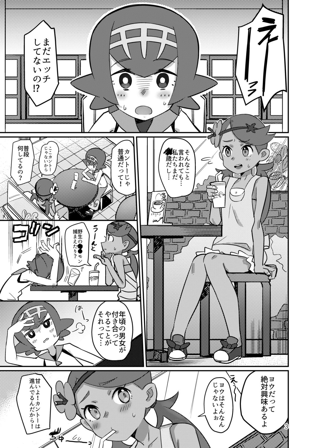 Lolicon ALOLA NIGHT - Pokemon | pocket monsters Missionary Porn - Page 2