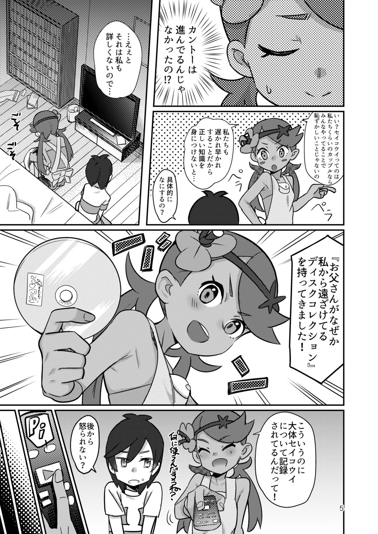 Lolicon ALOLA NIGHT - Pokemon | pocket monsters Missionary Porn - Page 4