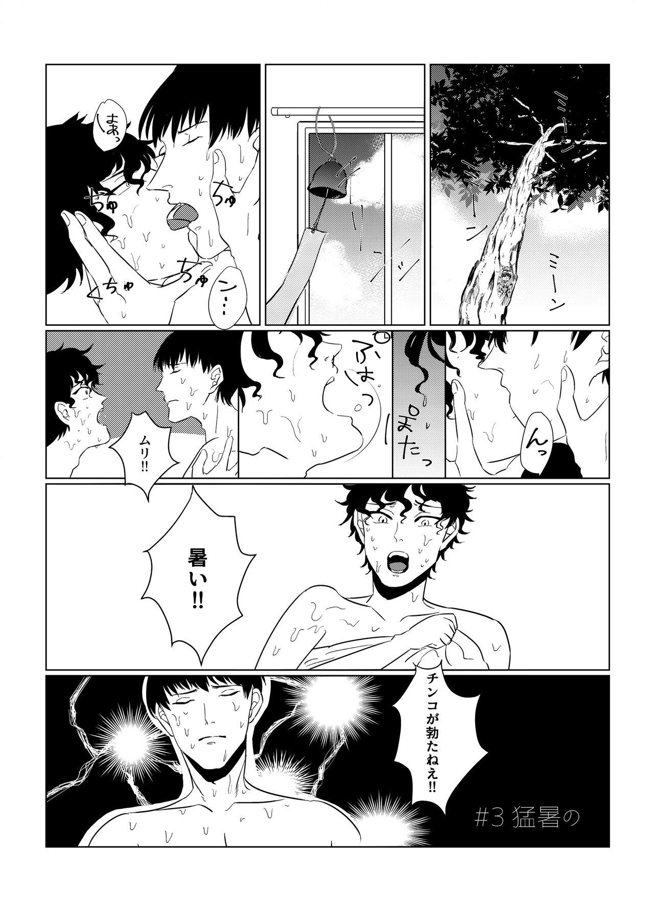 Massage Of - Prince of tennis | tennis no oujisama Full - Page 11
