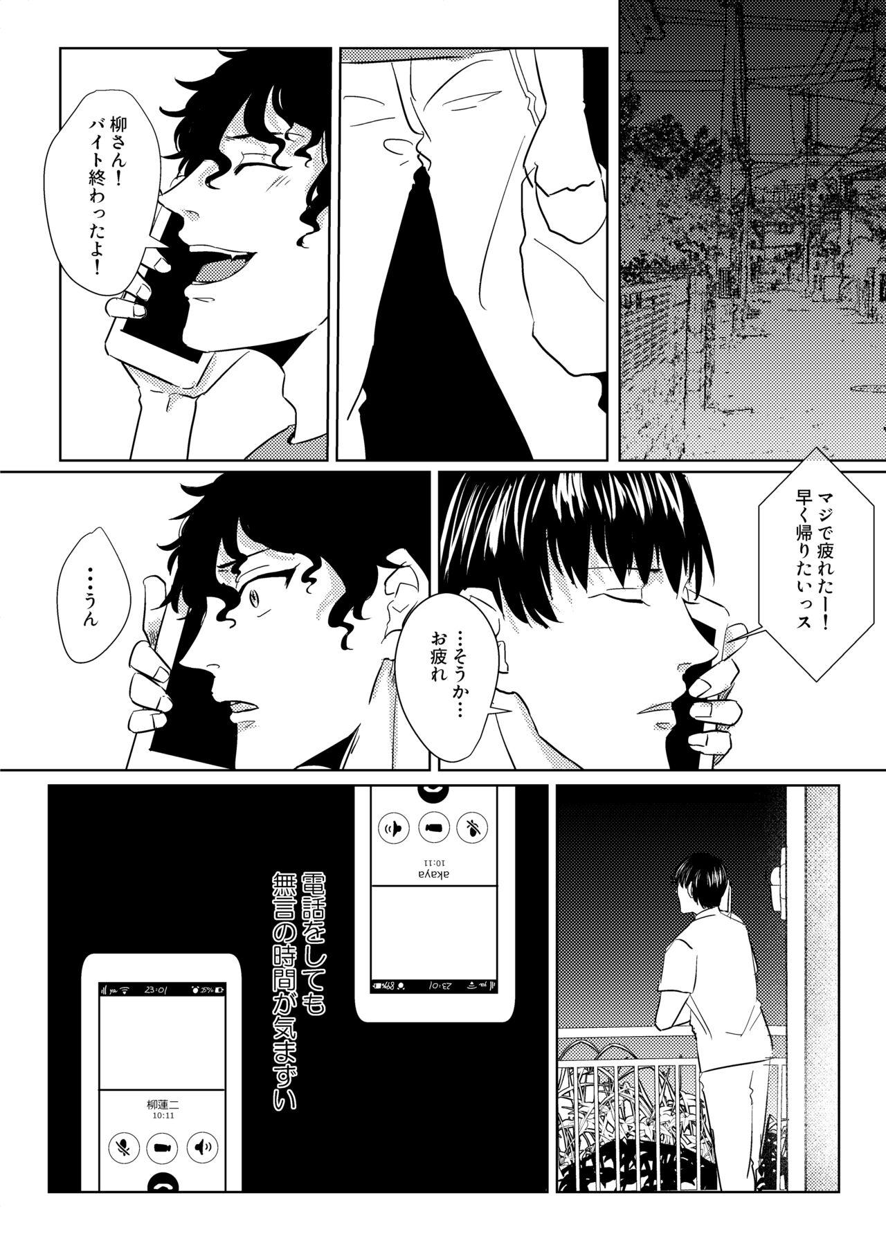 Massage Of - Prince of tennis | tennis no oujisama Full - Page 3