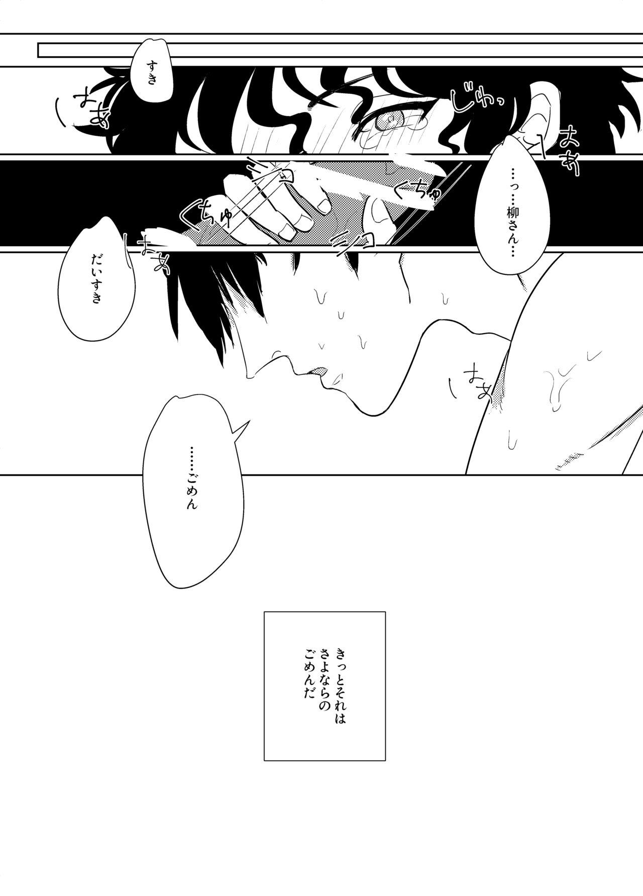 Strip Of - Prince of tennis | tennis no oujisama Soapy - Page 6