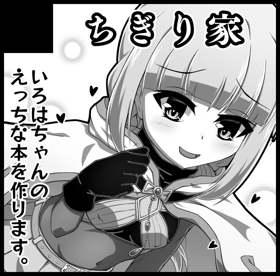 Nipple Iroha-chan to Ecchi Suru Hon - Puella magi madoka magica side story magia record Jacking - Page 17