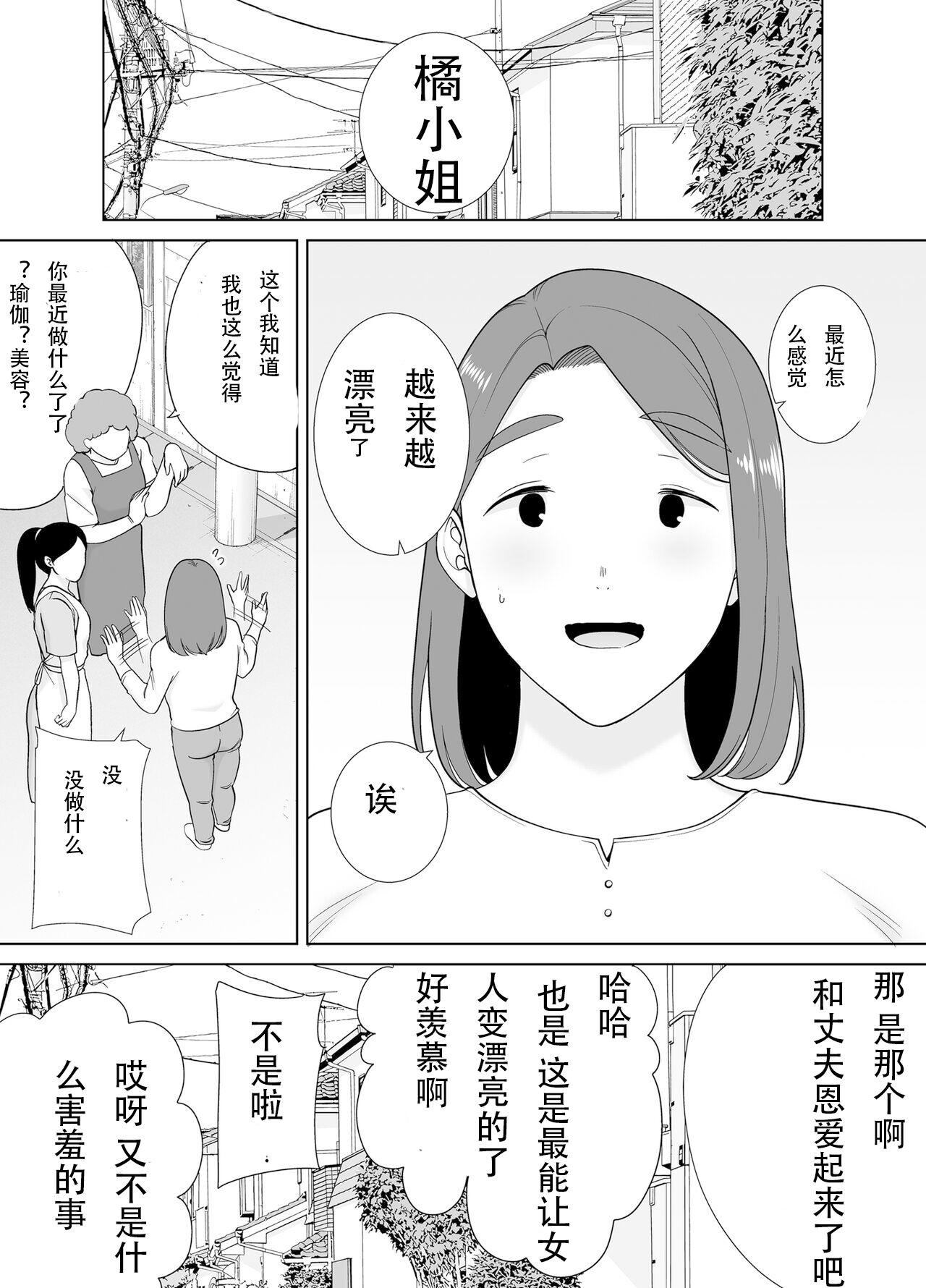 Amazing Boku no Kaa-san de, Boku no Suki na Hito 6 - Original Assfingering - Page 3