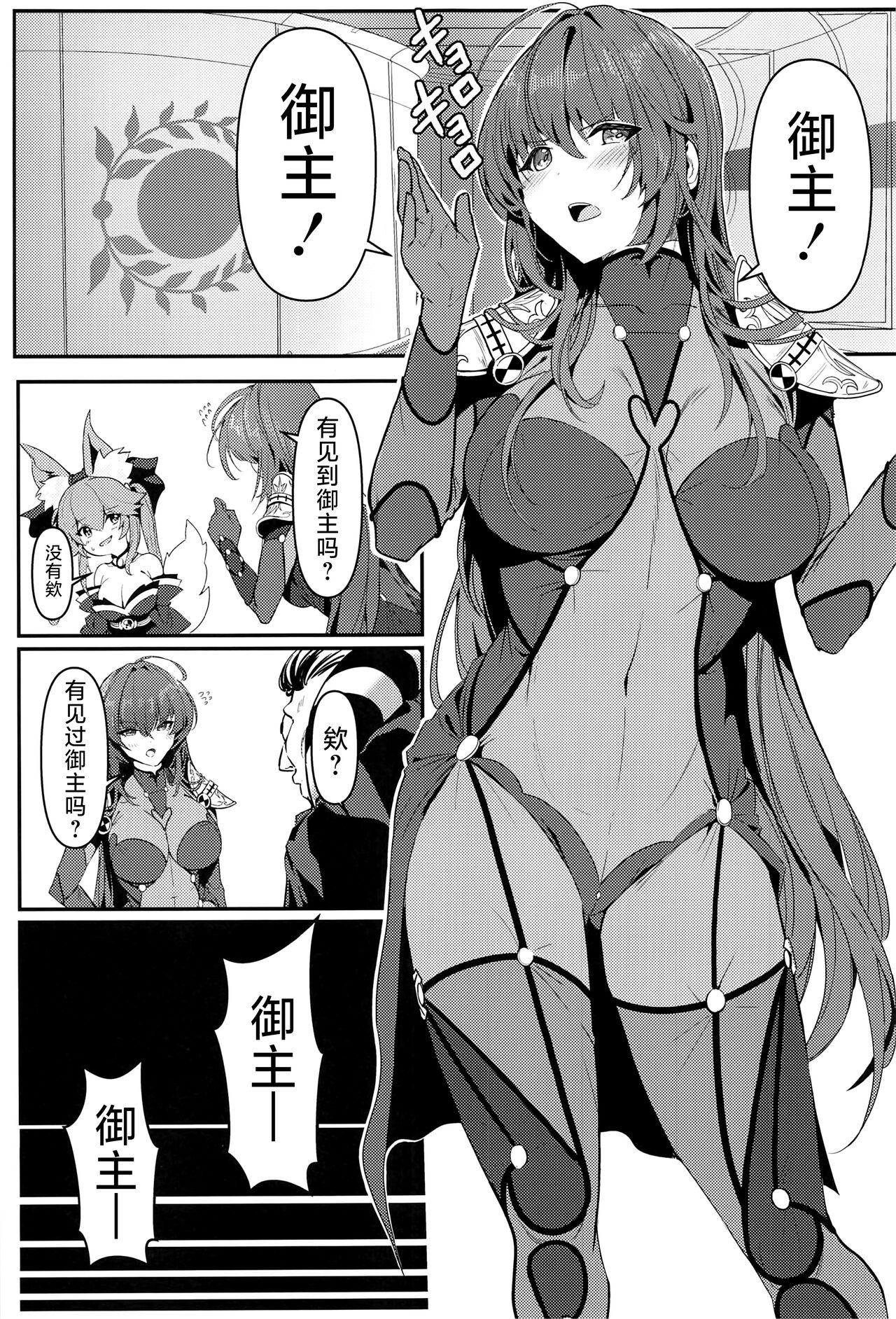 Heels TRUE COLOR - Fate grand order Mofos - Page 2
