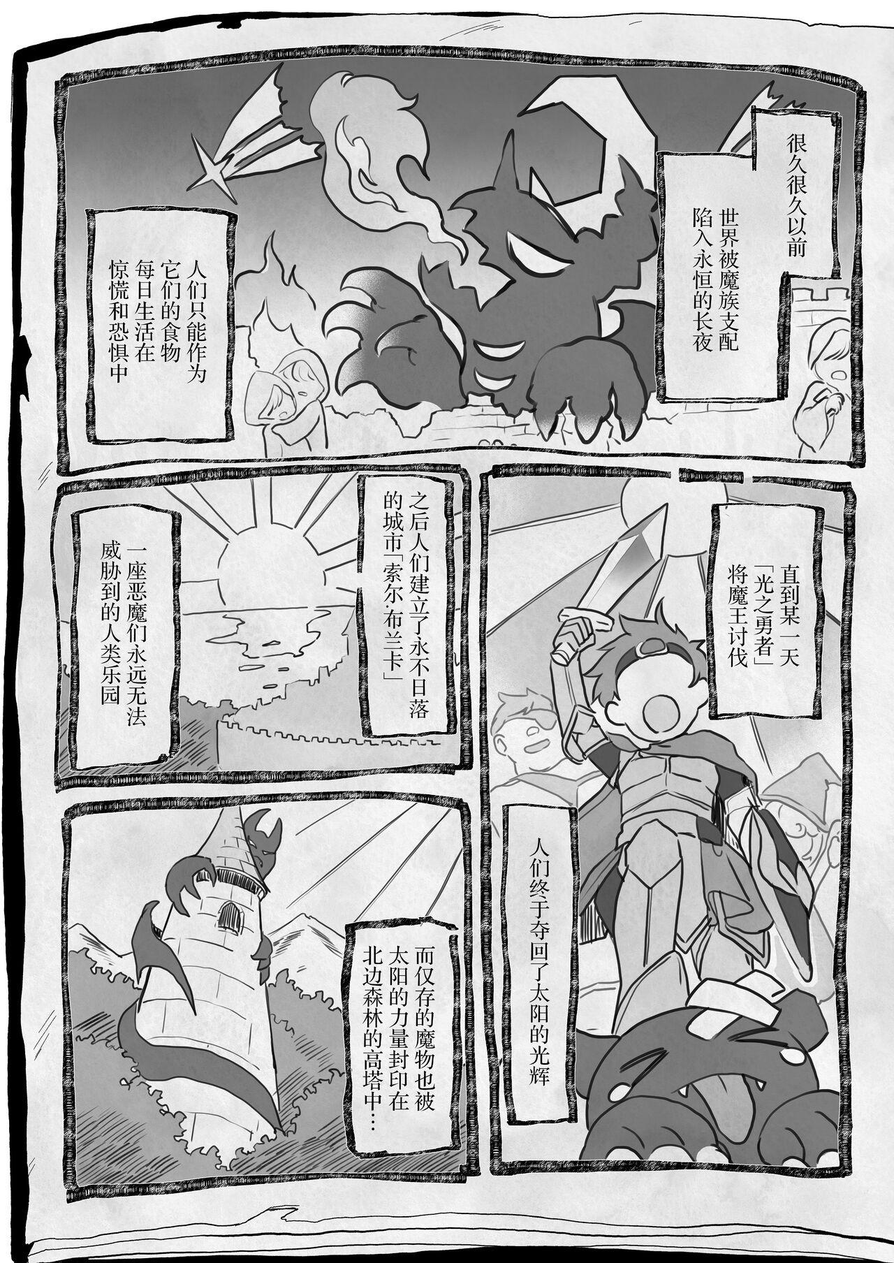 New Kekki Yakou - Original Family - Page 3