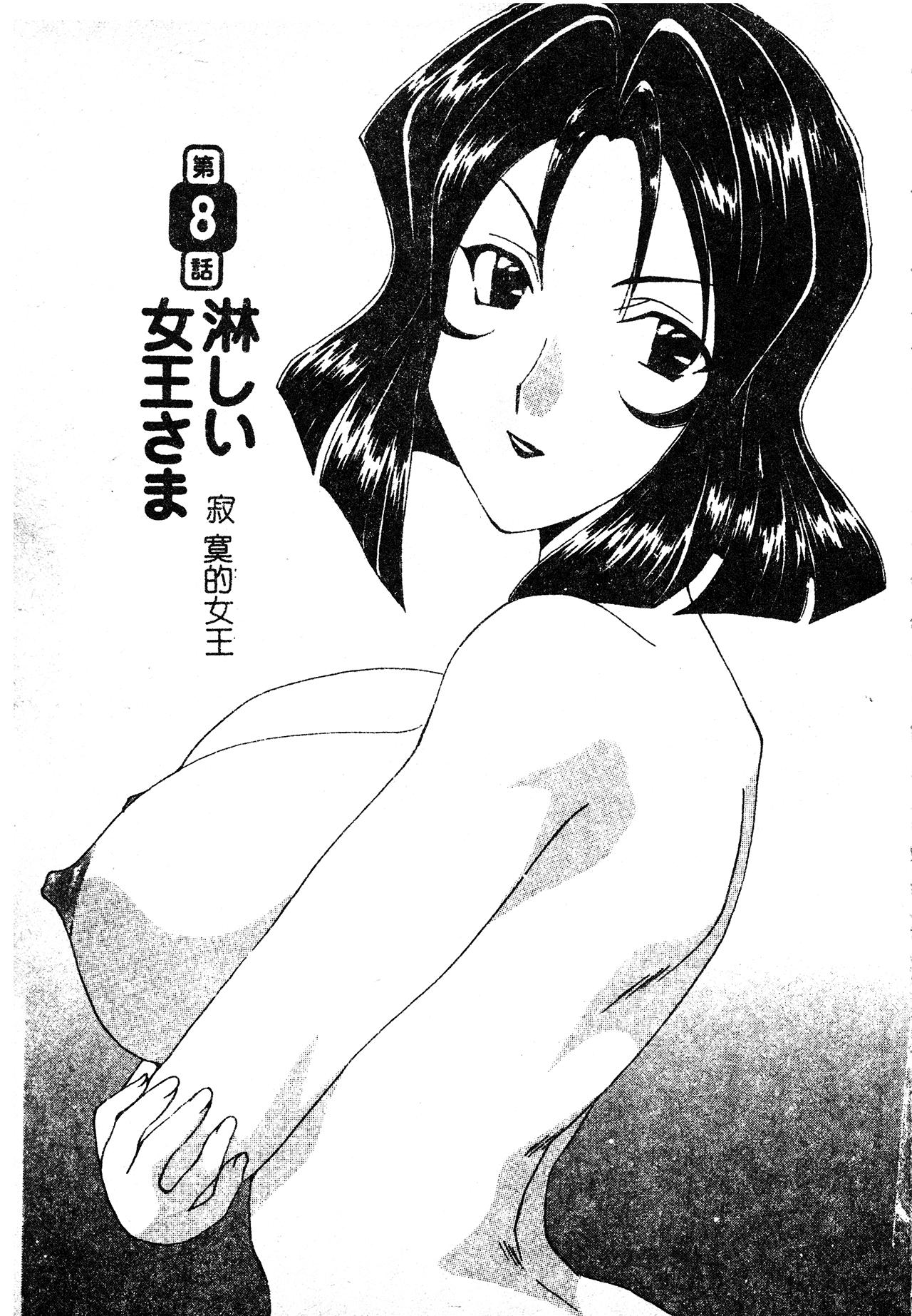 Kanojo No Susume Vol.1 125