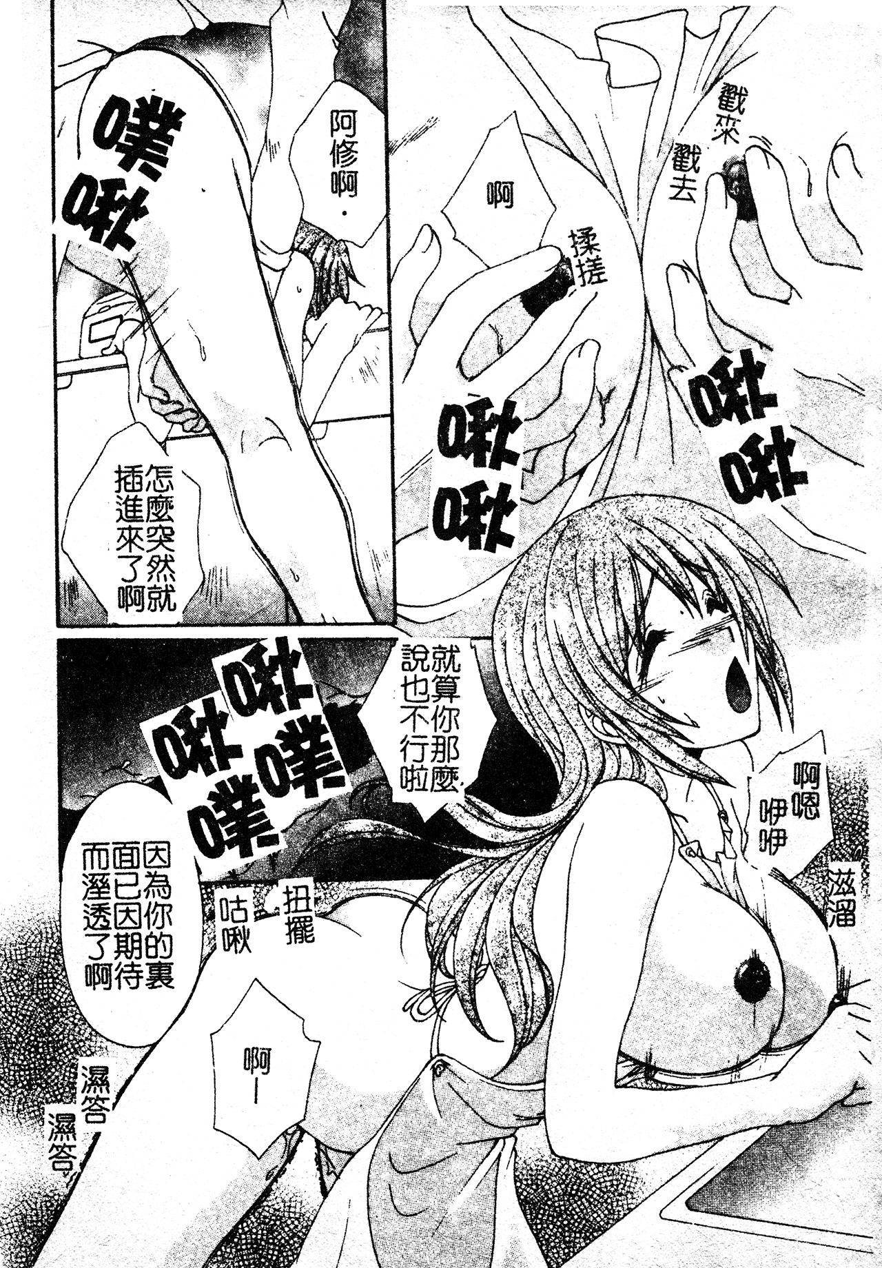 Perfect Girl Porn Kanojo No Susume Vol.1 Gay Bondage - Page 5