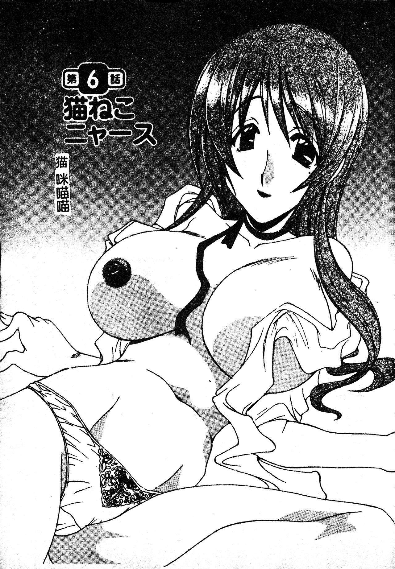 Kanojo No Susume Vol.1 89