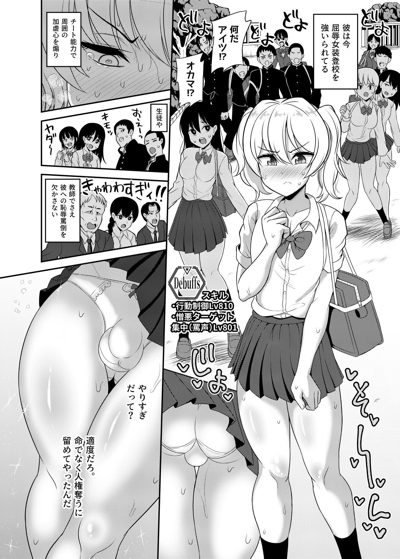 Girlfriends Nonke to Kami Kurai no IKIRI Tarou - Original Analfuck - Page 10
