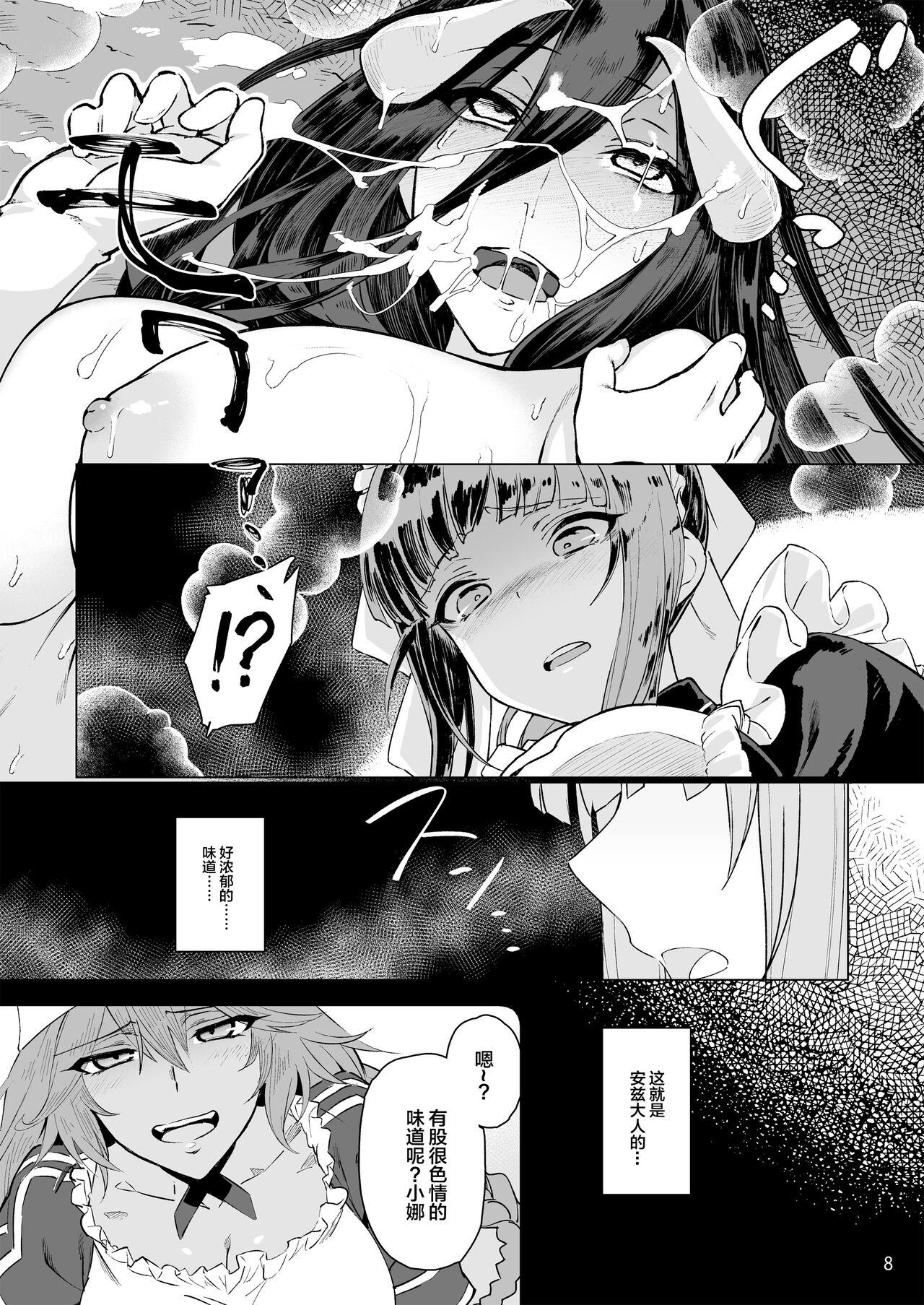 Gay [Gatakomanchi (Komagata)] Manmaru Meido no Shihaisha-sama <<Goshujin-sama>> (Overlord)[中国翻訳] - Overlord Indo - Page 10
