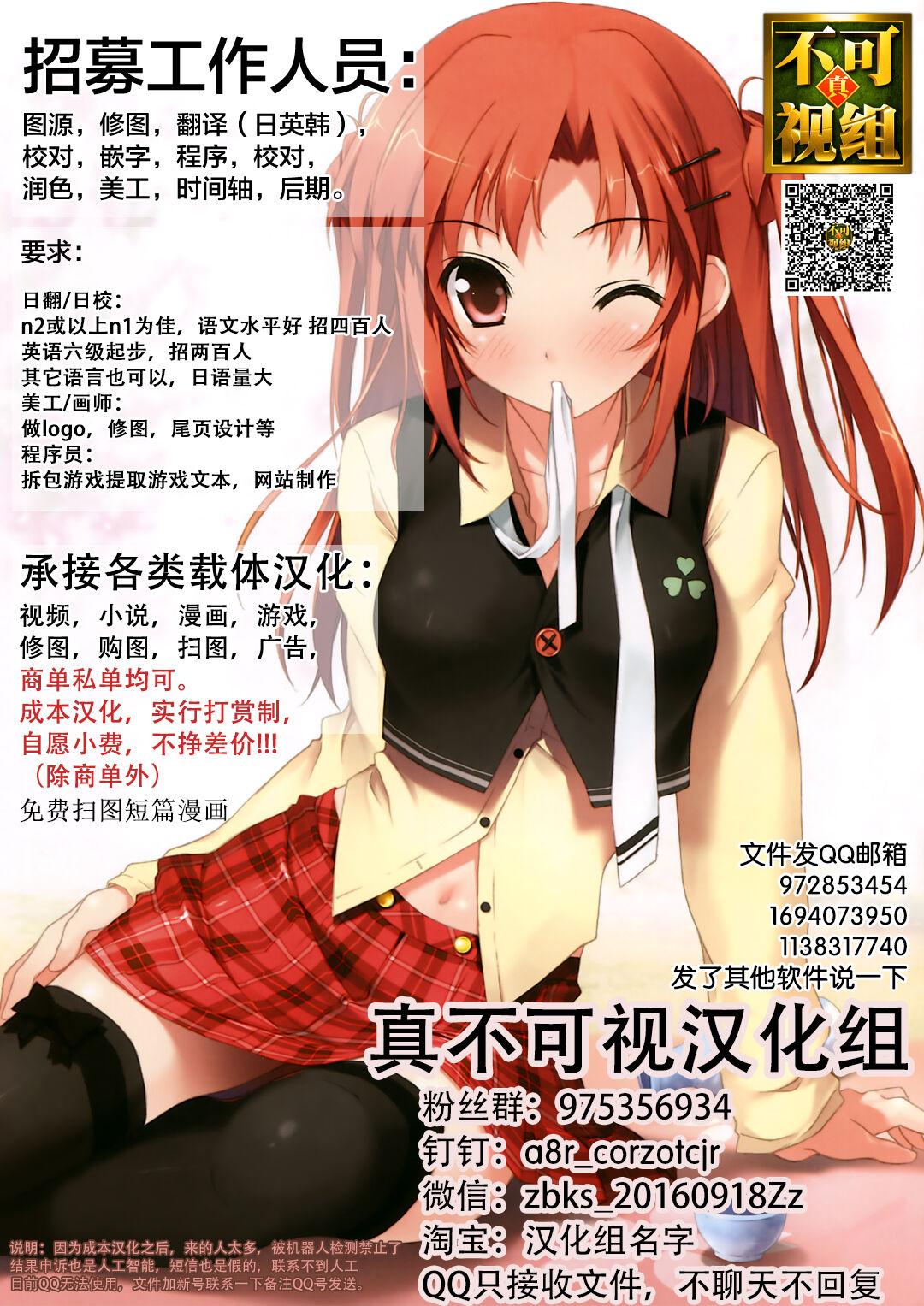 Gozada Nakama to Issen Koechau Hon - Granblue fantasy Teenfuns - Page 32