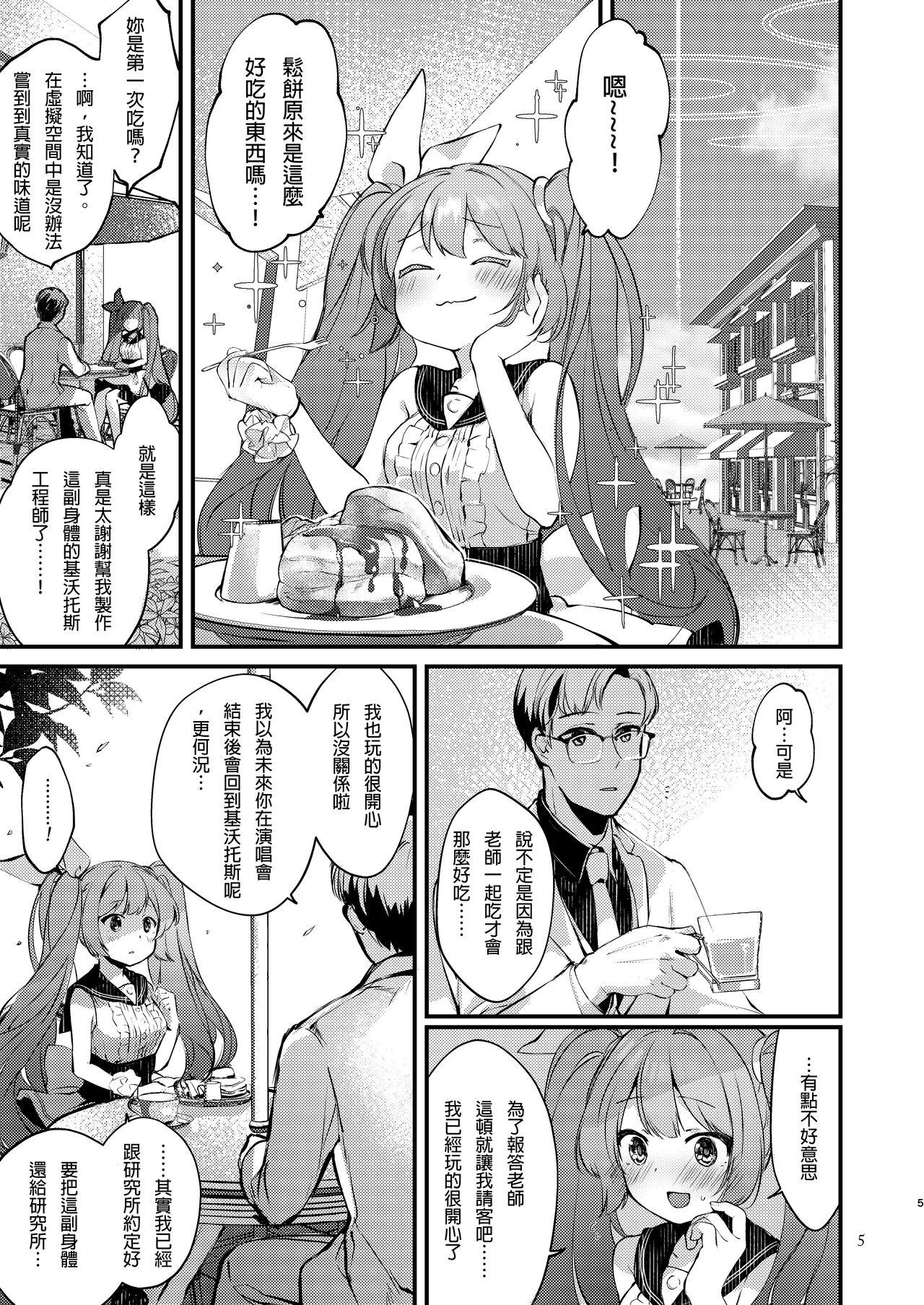 Casal Syrup - Vocaloid Blue archive Safado - Page 6