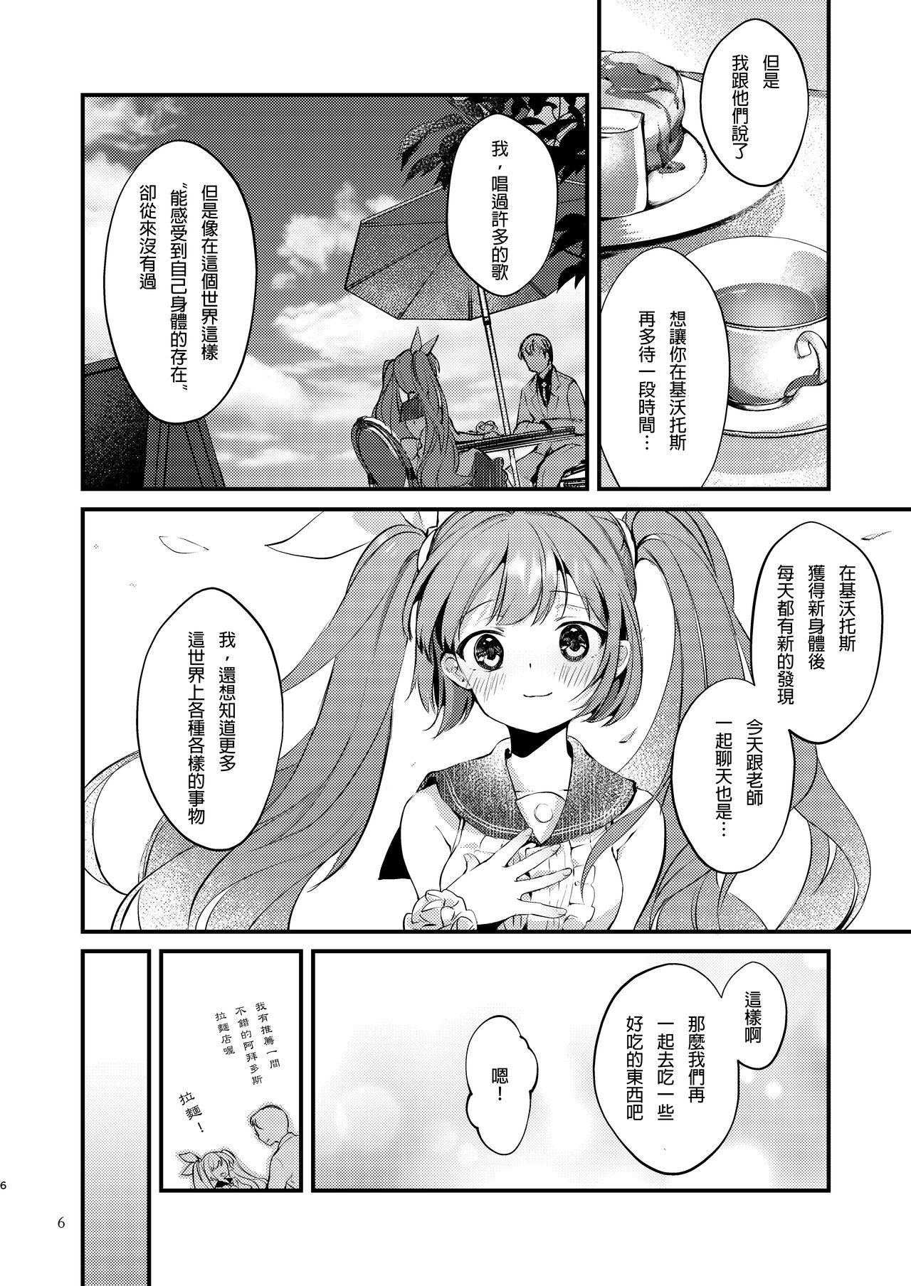 Casal Syrup - Vocaloid Blue archive Safado - Page 7