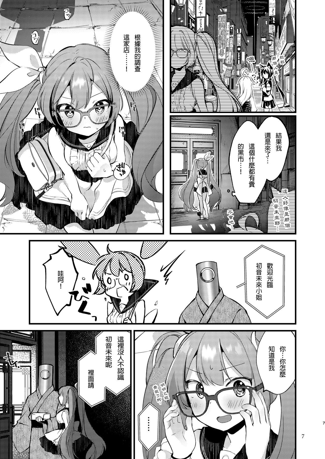 Casal Syrup - Vocaloid Blue archive Safado - Page 8