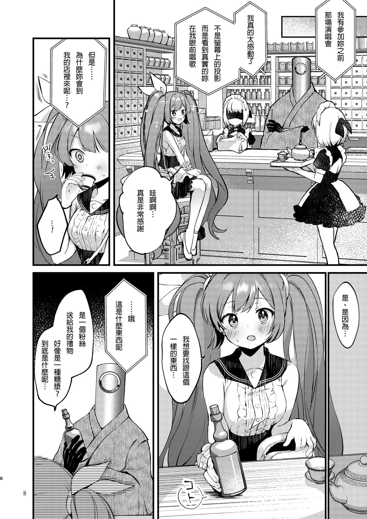 Casal Syrup - Vocaloid Blue archive Safado - Page 9