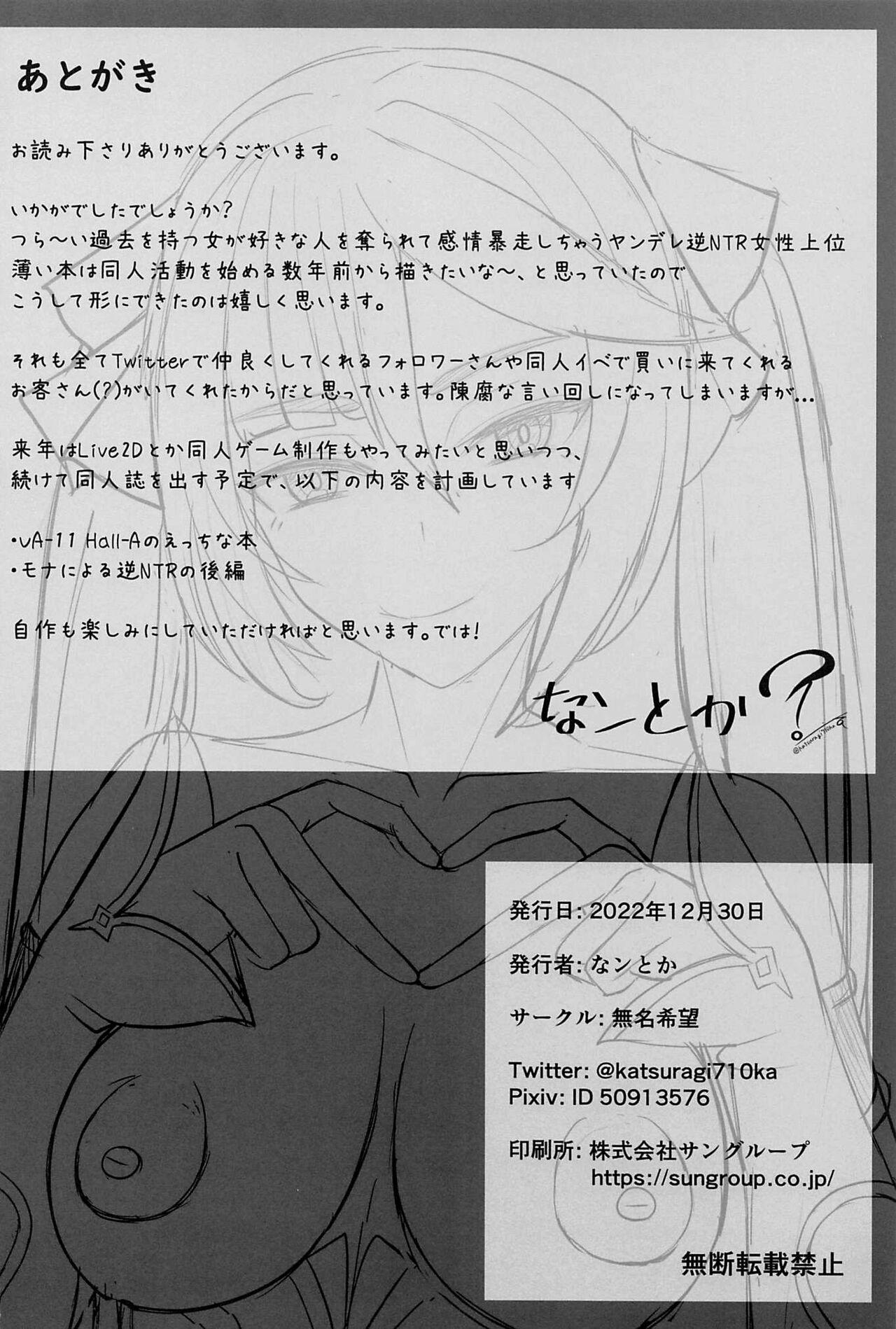 Cfnm Mona to Konya wa Karasawagi - Genshin impact Milf Porn - Page 31