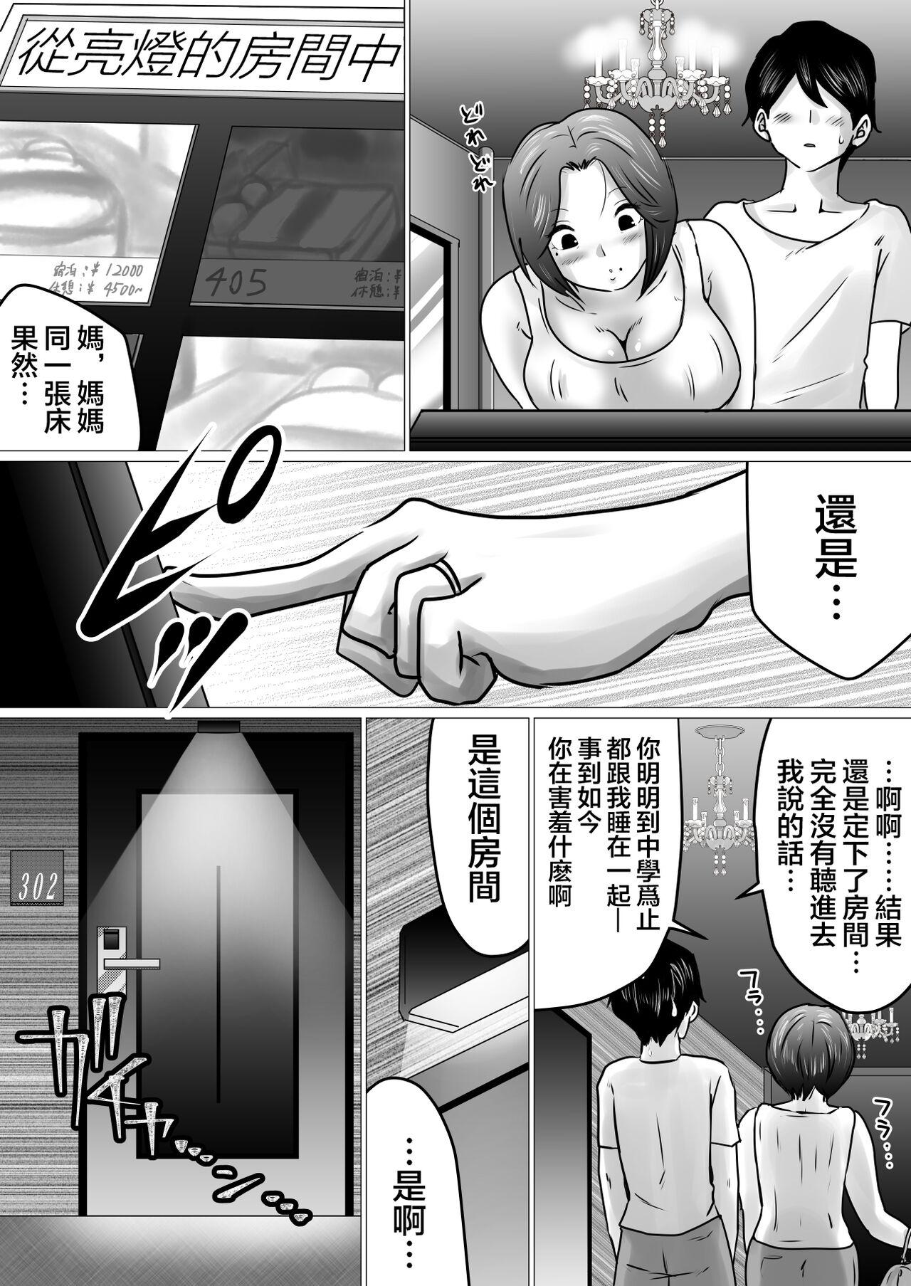 Massage Sex Jukubo to Futari de, Love Hotel . Cunt - Page 10