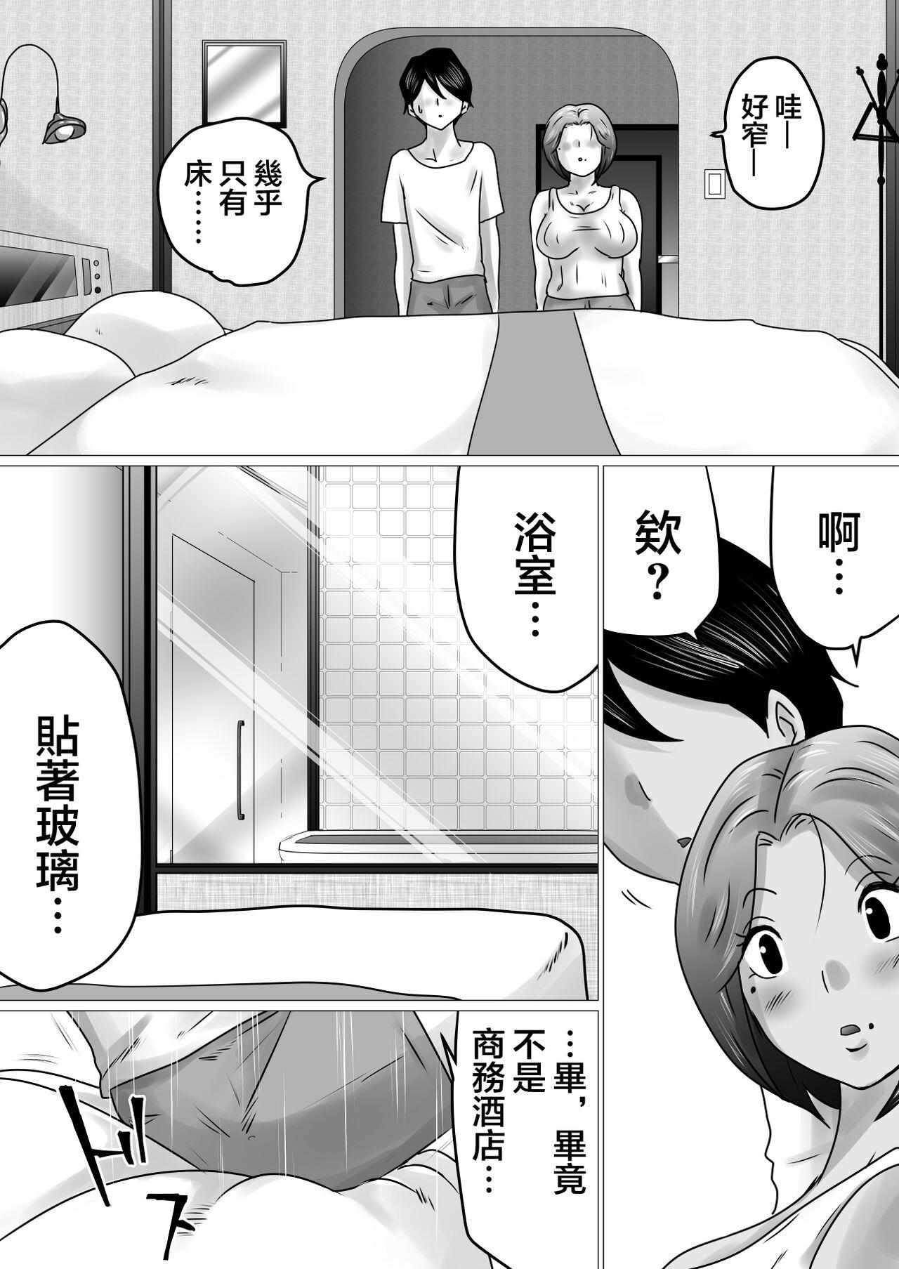 Massage Sex Jukubo to Futari de, Love Hotel . Cunt - Page 11