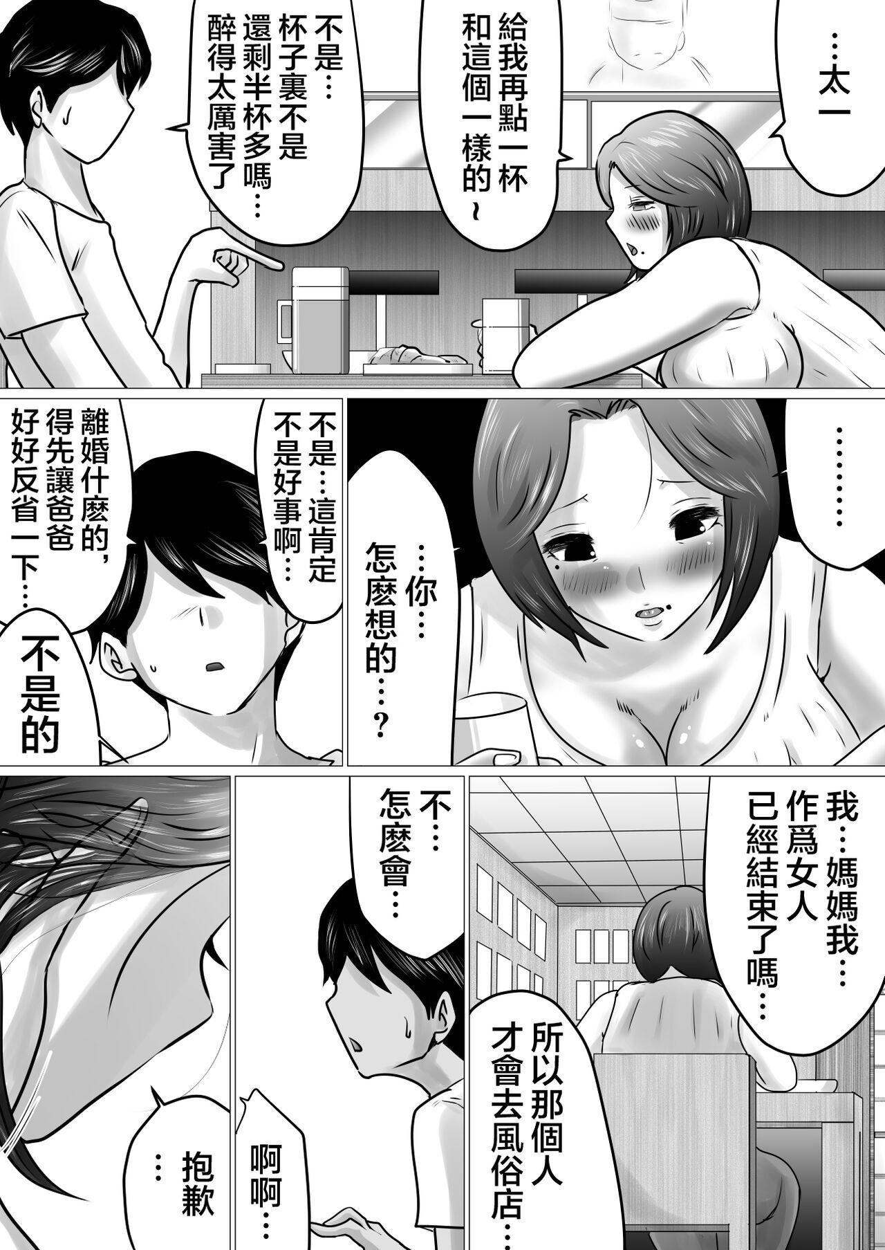 Massage Sex Jukubo to Futari de, Love Hotel . Cunt - Page 5