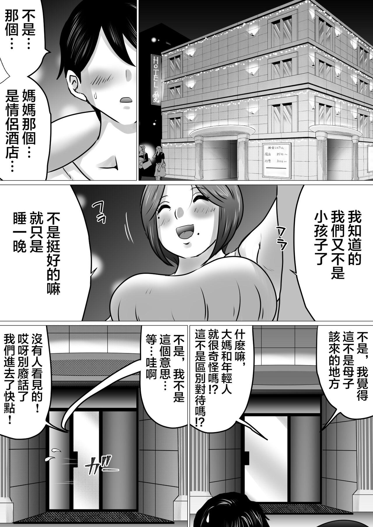 Massage Sex Jukubo to Futari de, Love Hotel . Cunt - Page 9