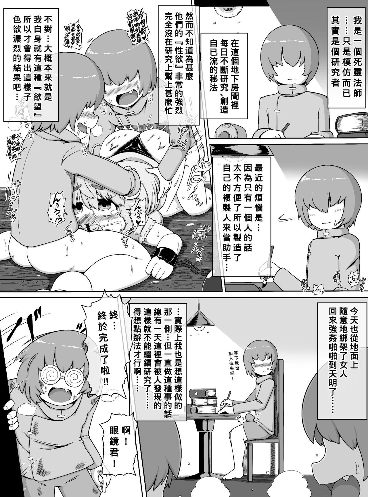 Family Choushin Bakunyuu Muchimuchi Kyonshii ga Kyokon Shota Gundan no Seishori Onaho ni sareru dake no Manga - Original Real - Picture 2